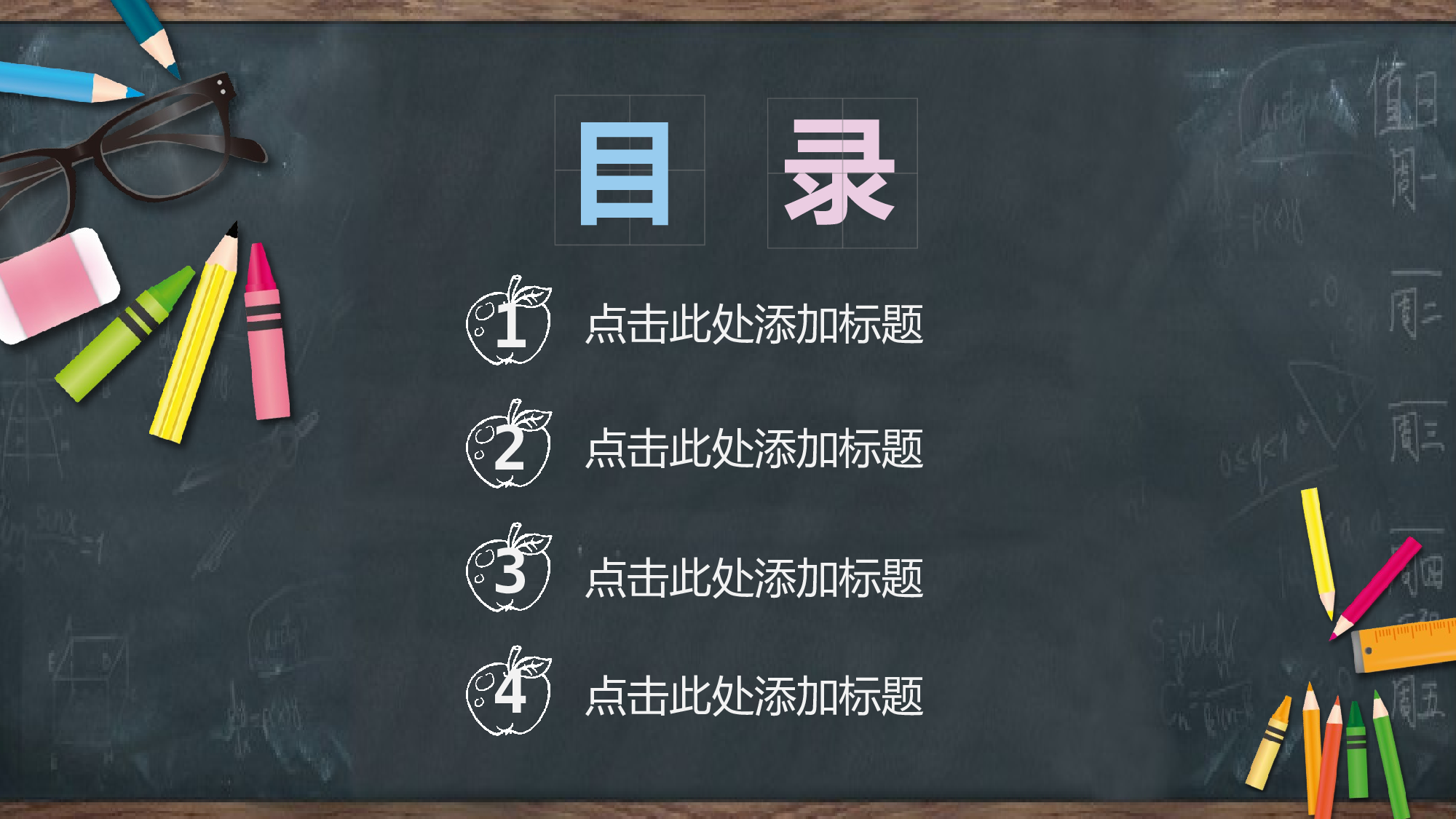 教育说课(204).pptx 第2页