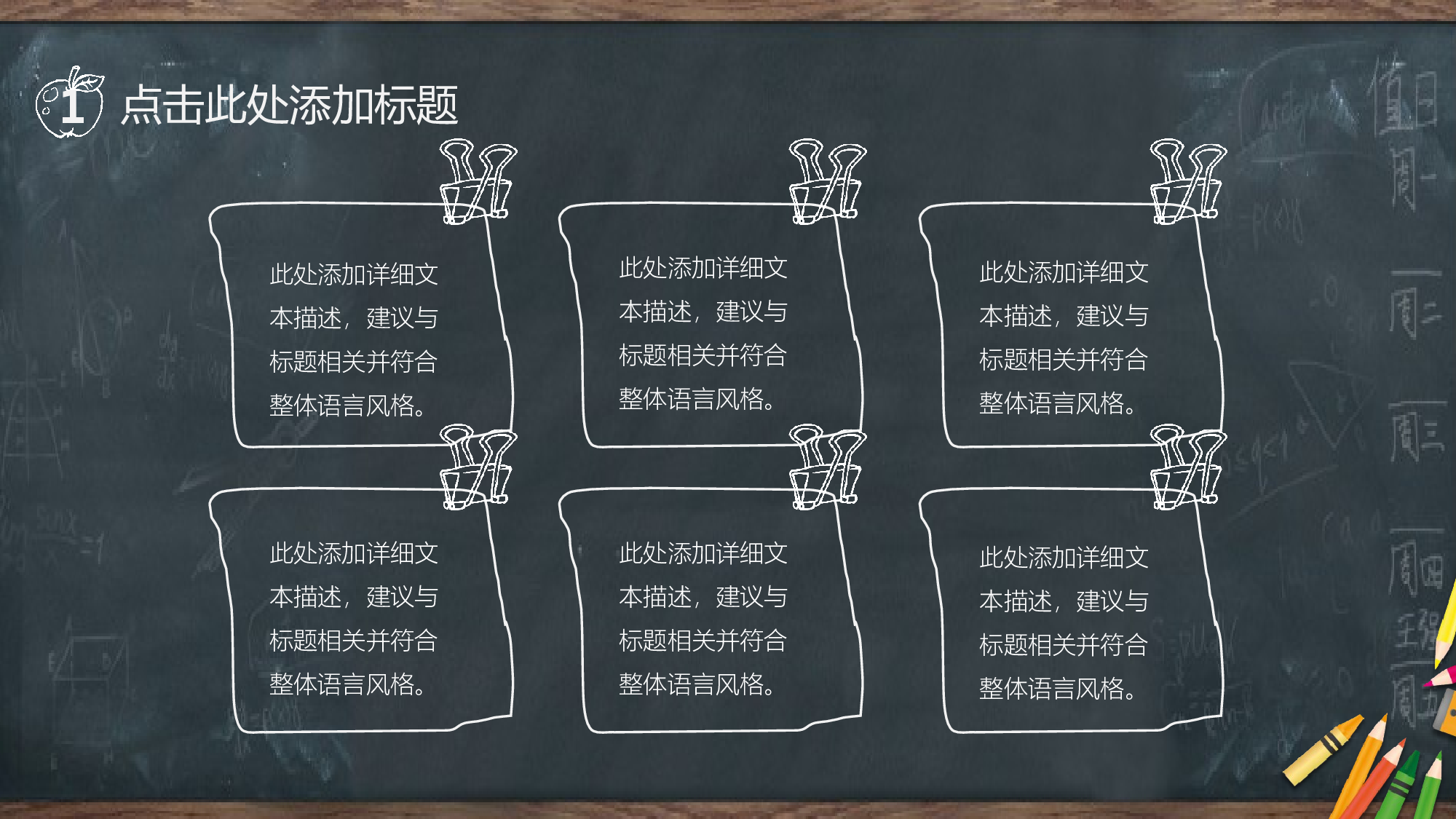 教育说课(204).pptx 第4页