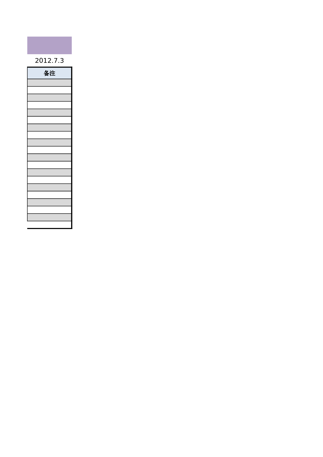销售部员工通讯录.xlsx 第2页