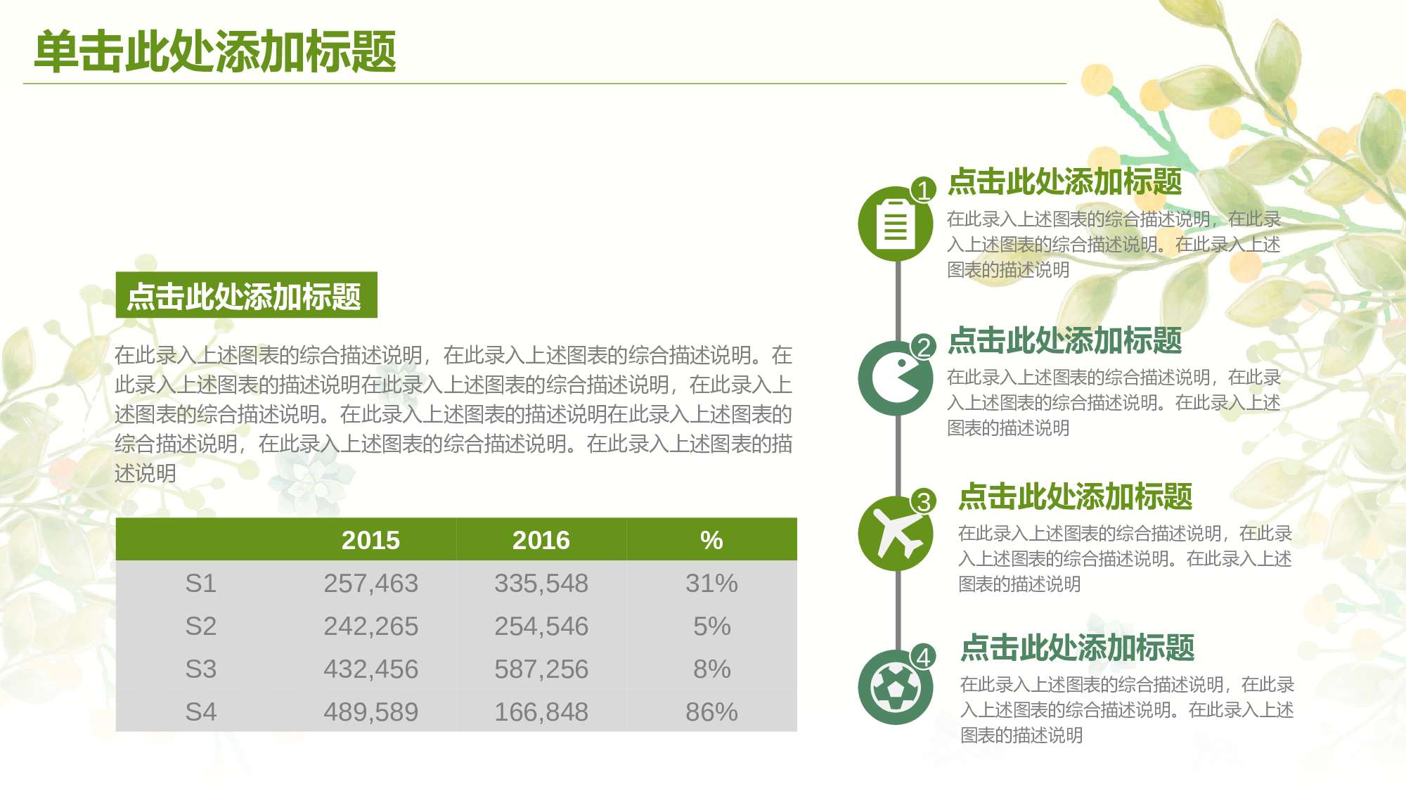 教育说课(205).pptx 第5页