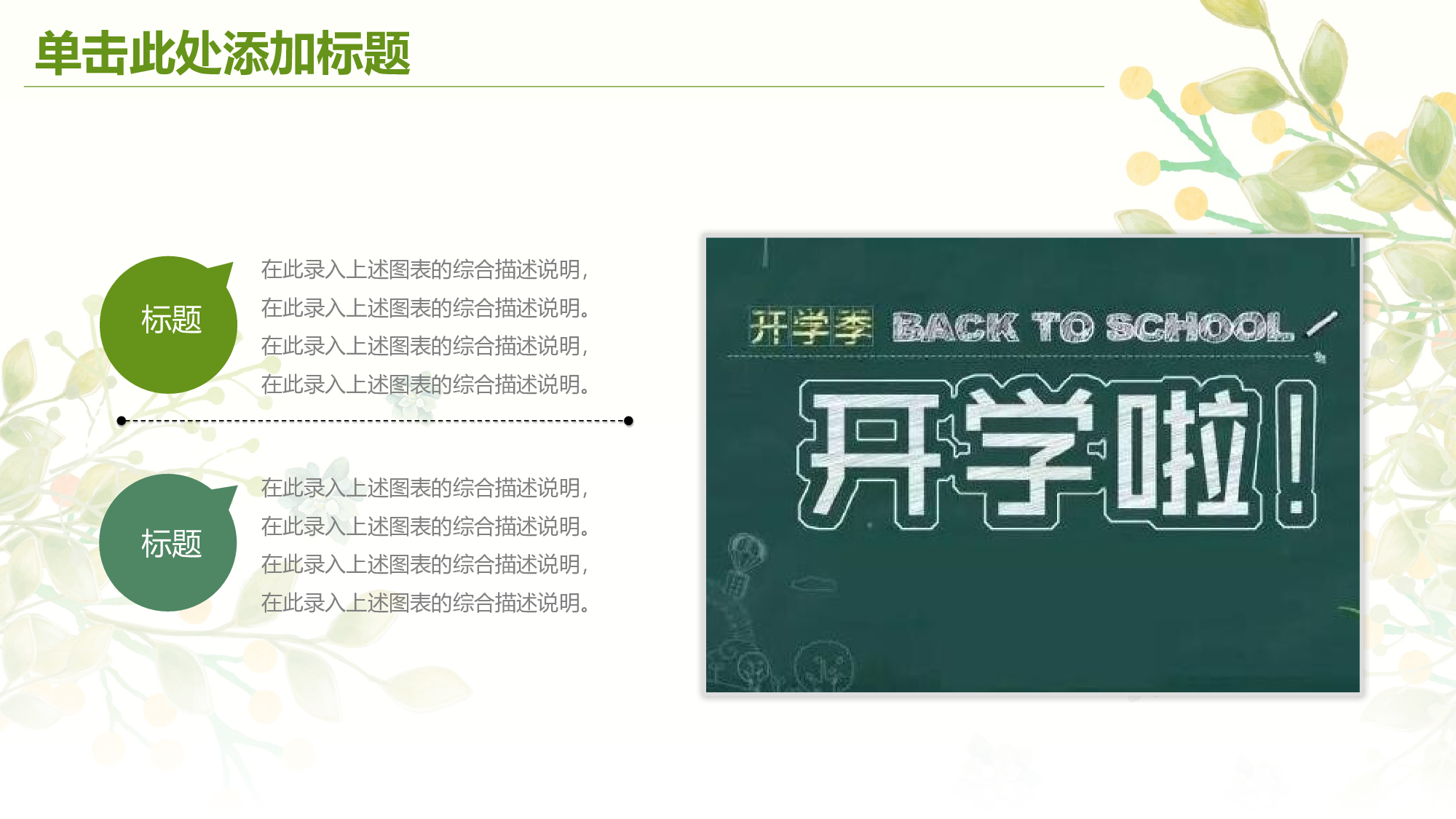 教育说课(205).pptx 第4页