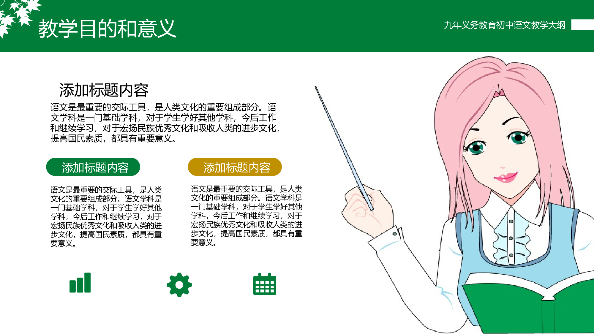 教育说课(206).pptx 第4页