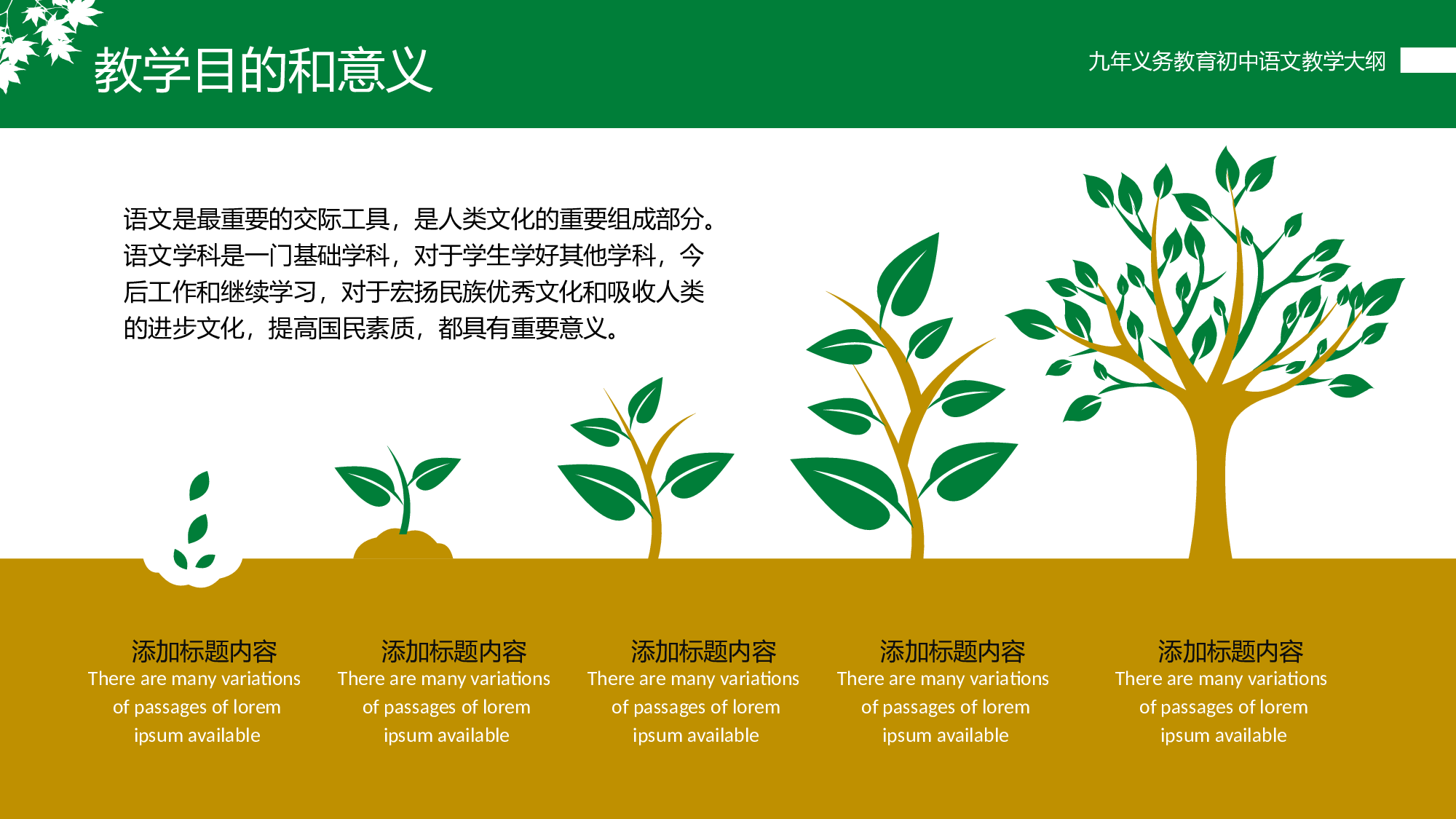 教育说课(206).pptx 第6页