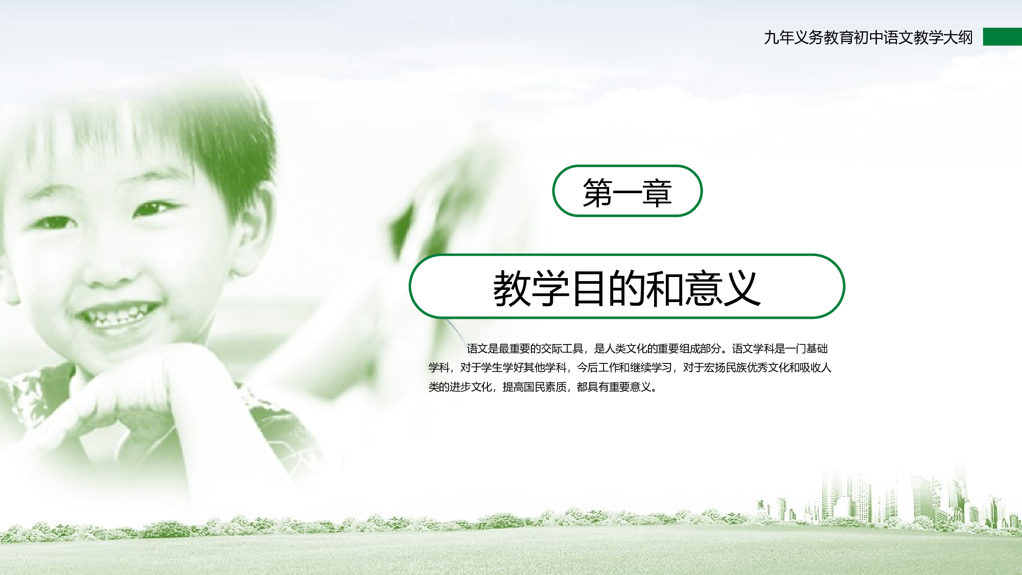 教育说课(206).pptx 第3页