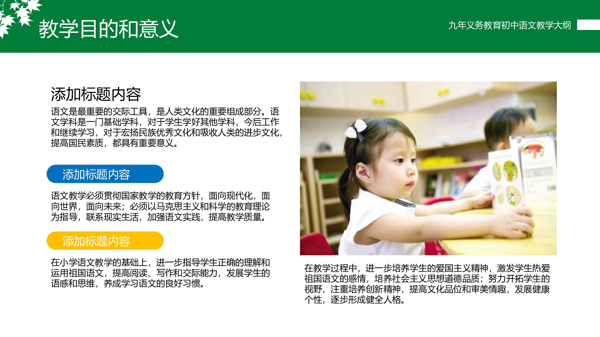教育说课(206).pptx 第5页