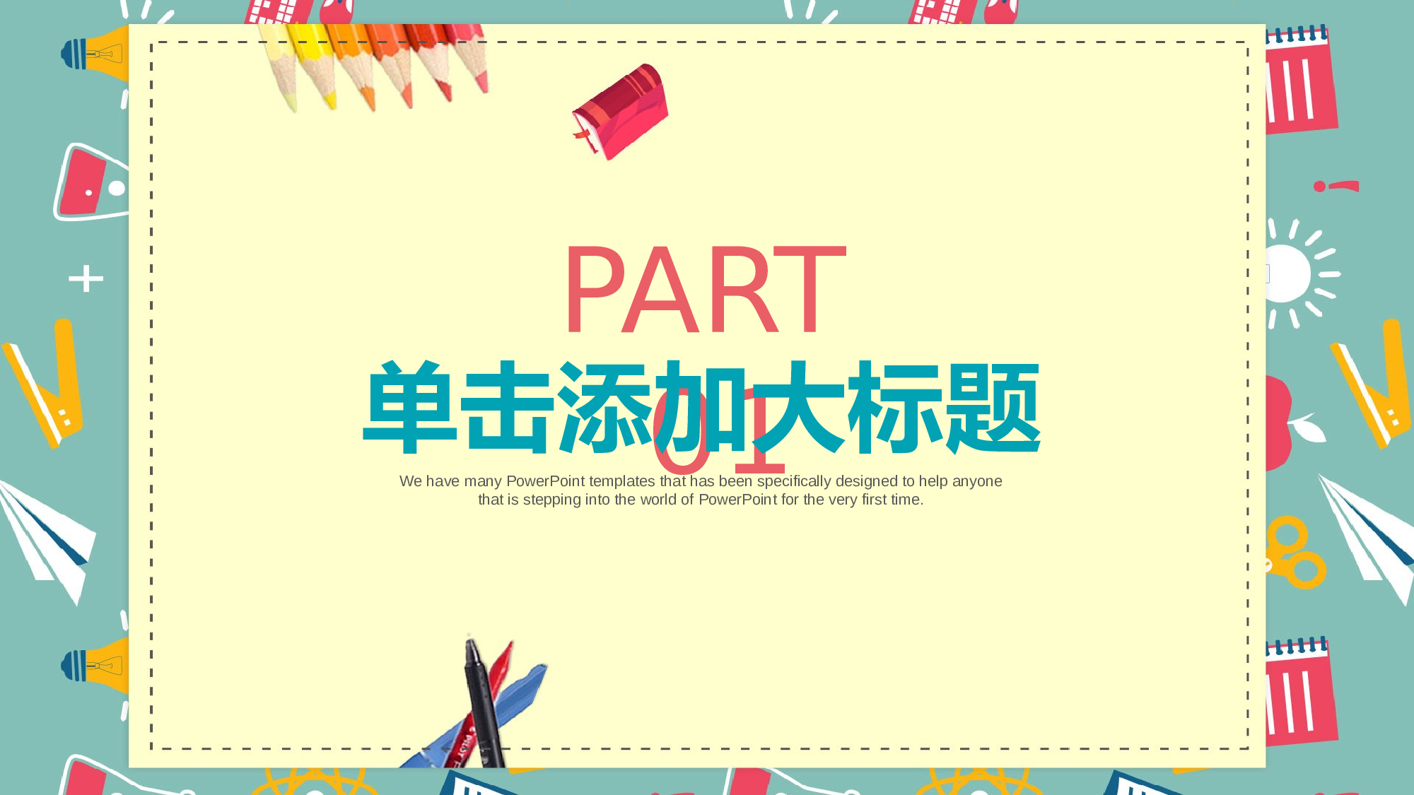 教育说课(207).pptx 第3页
