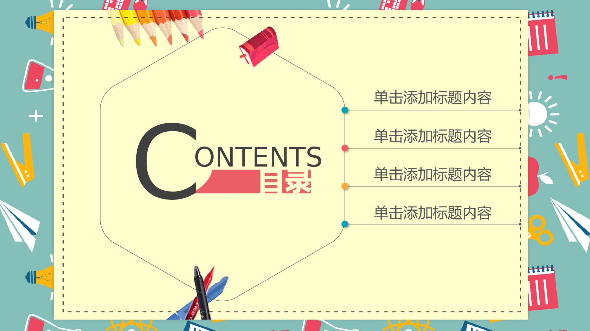 教育说课(207).pptx 第2页