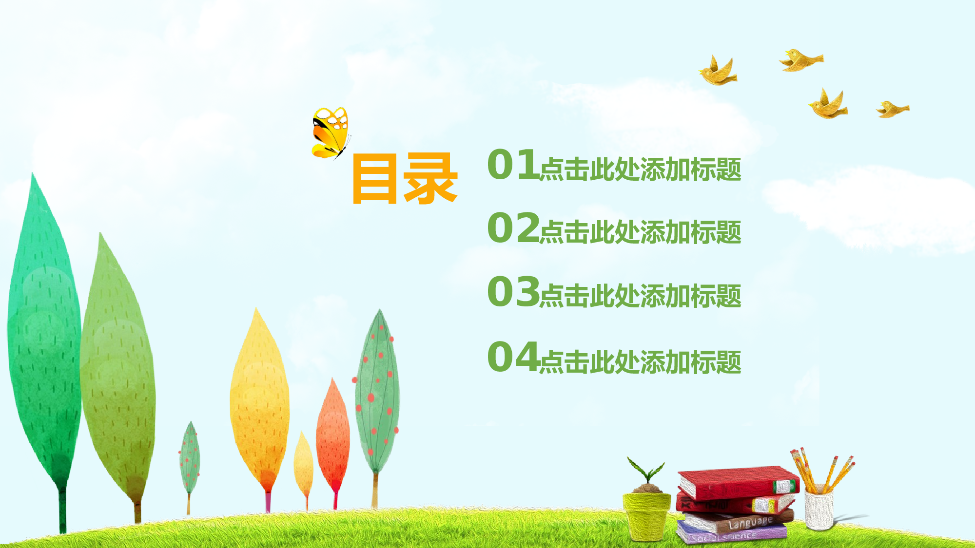 教育说课(208).pptx 第2页