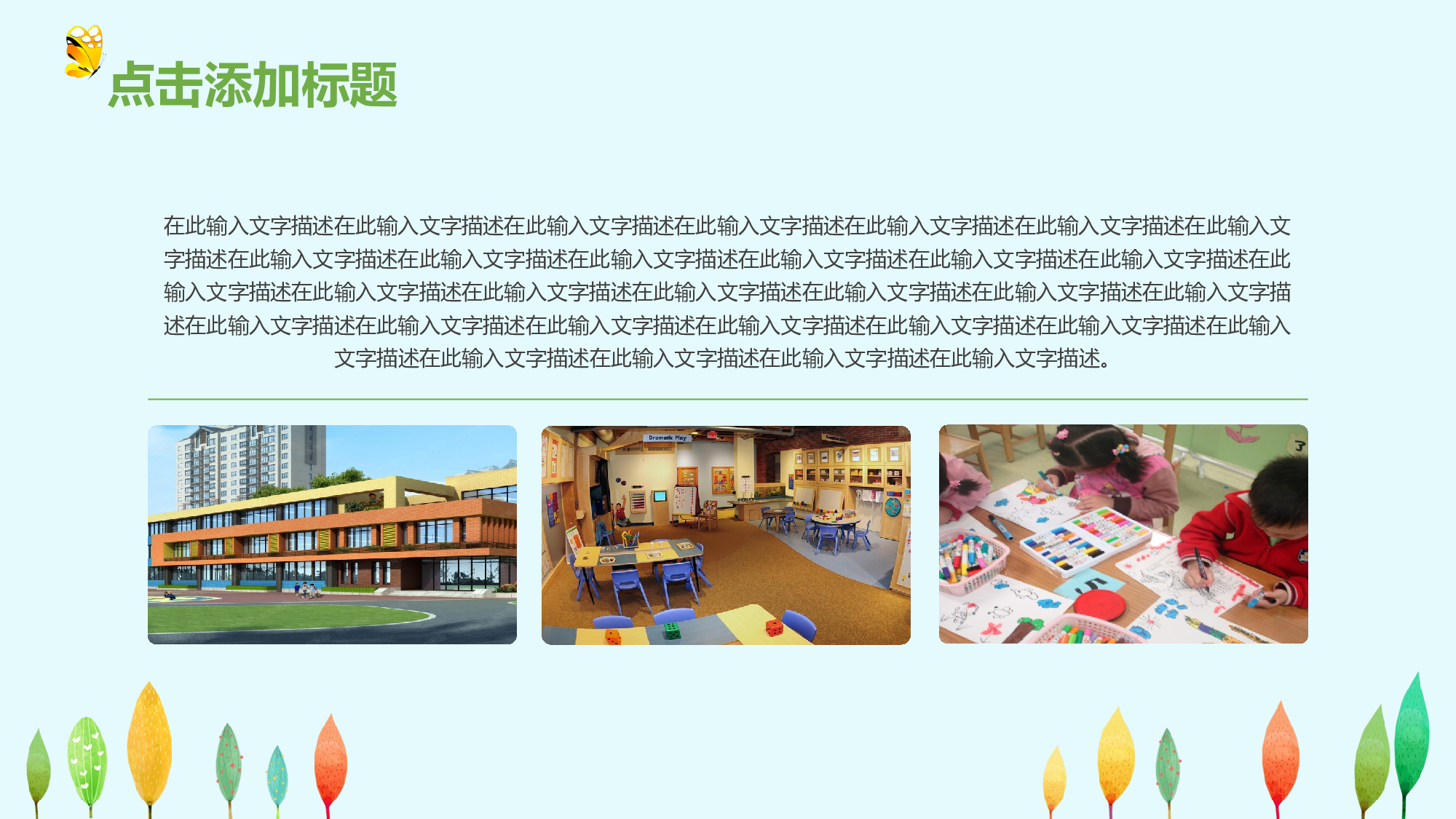 教育说课(208).pptx 第6页