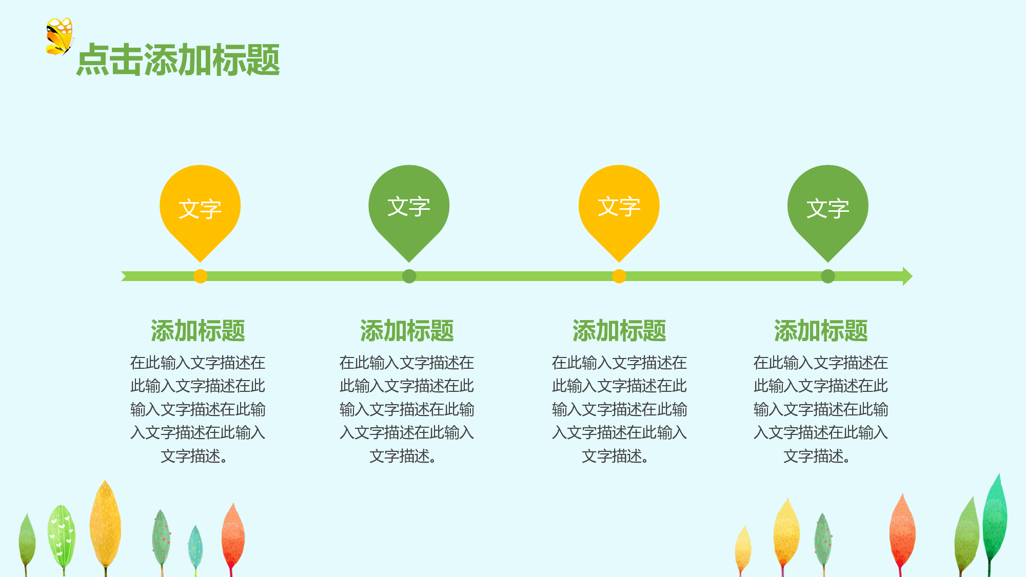教育说课(208).pptx 第5页
