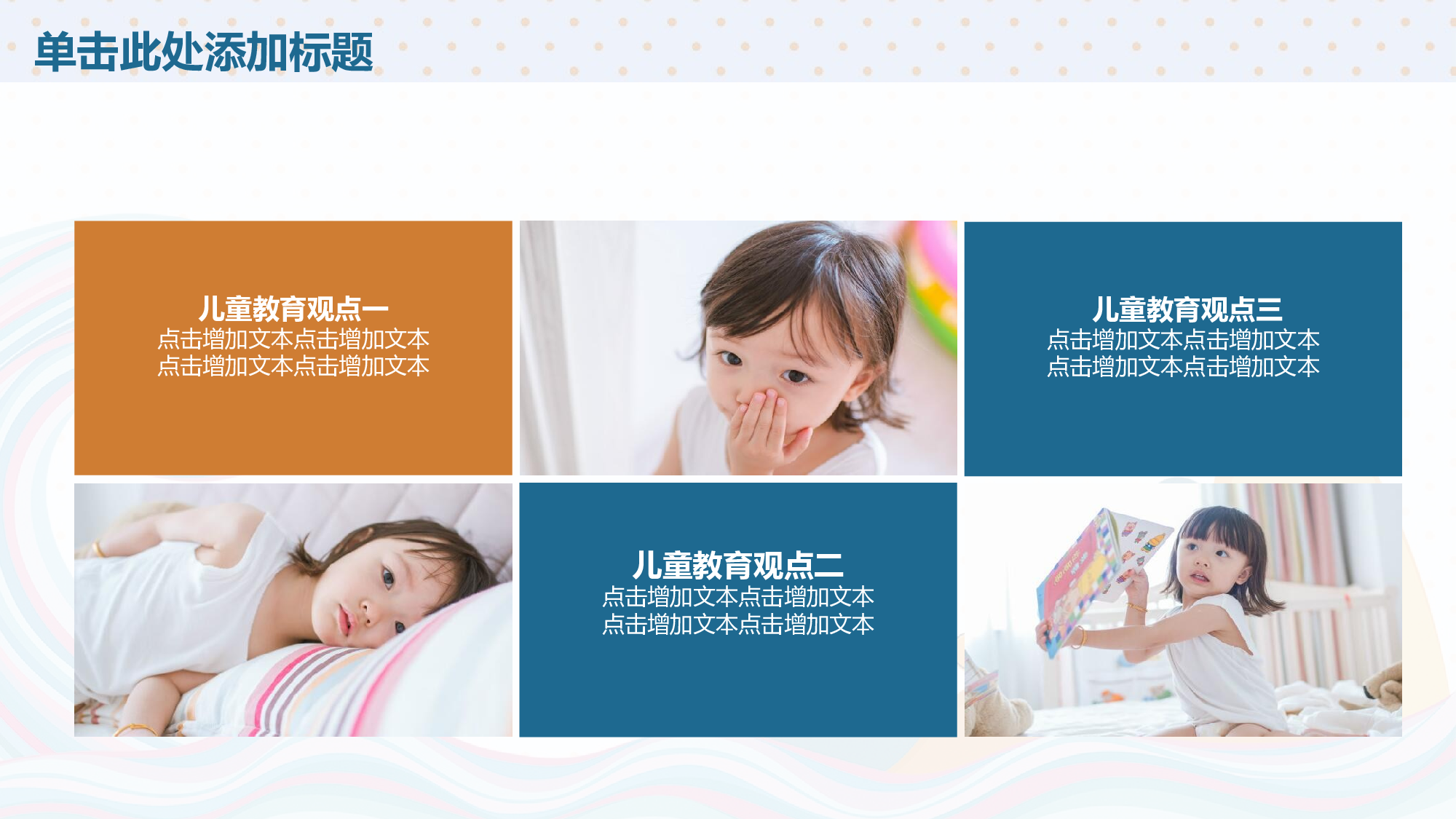 教育说课(209).pptx 第5页
