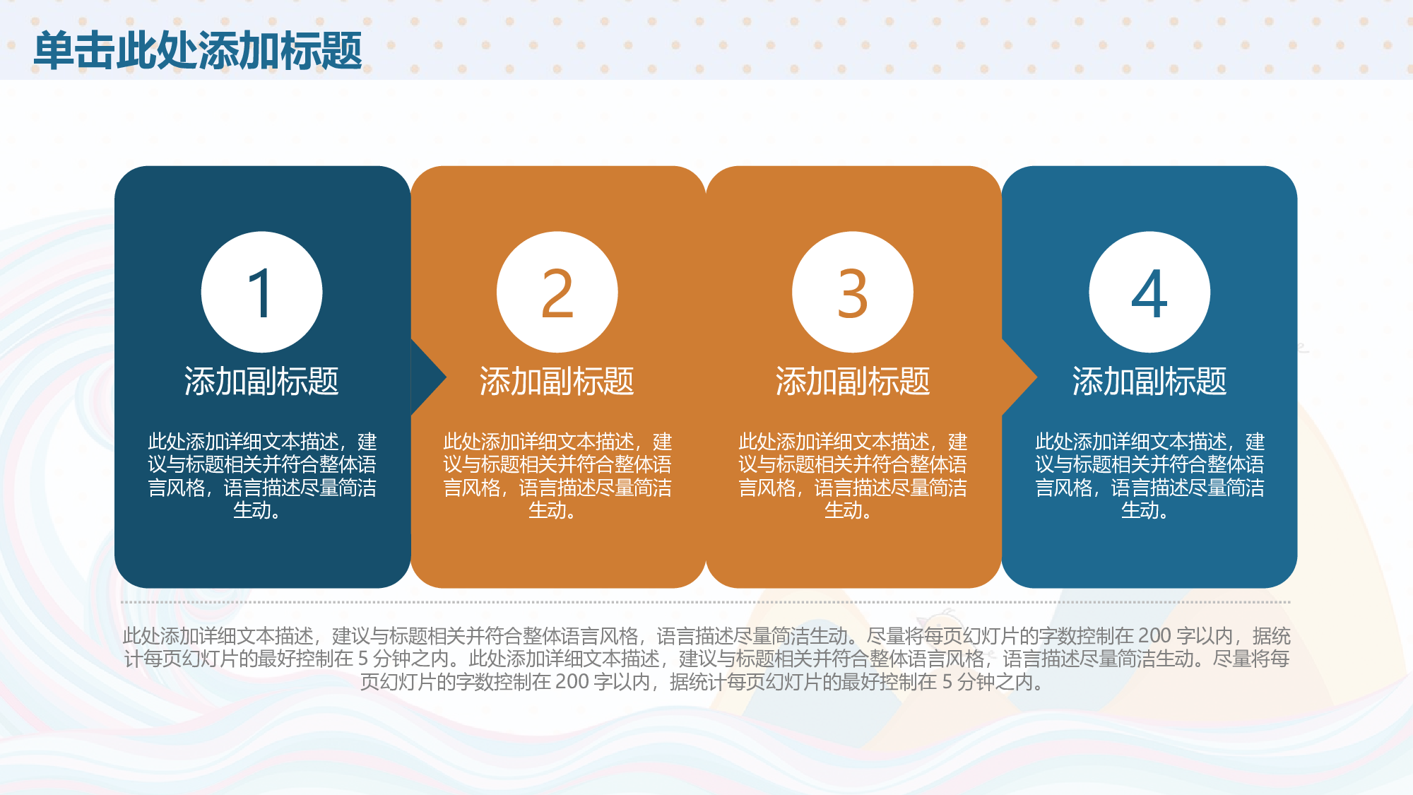 教育说课(209).pptx 第6页