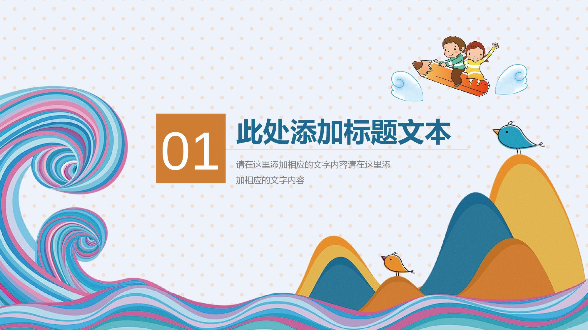 教育说课(209).pptx 第3页