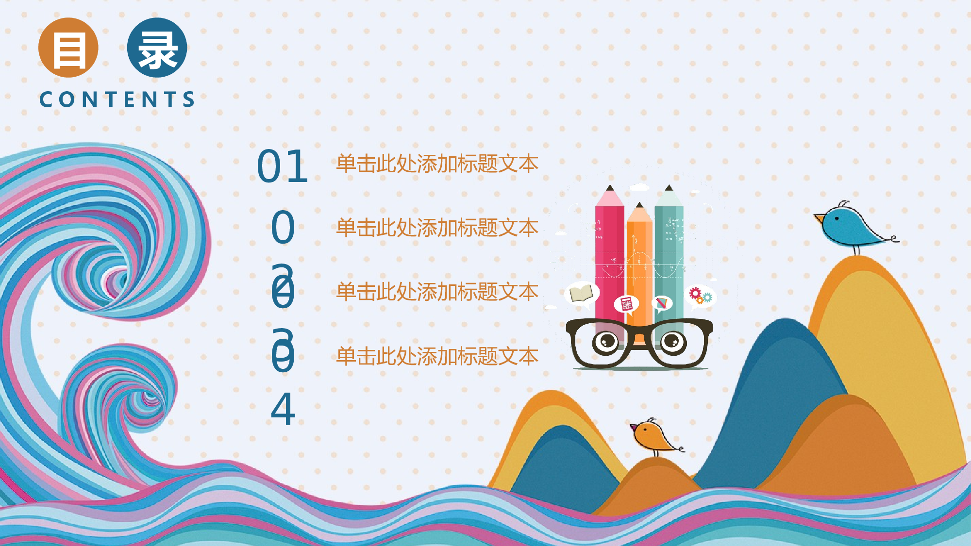 教育说课(209).pptx 第2页