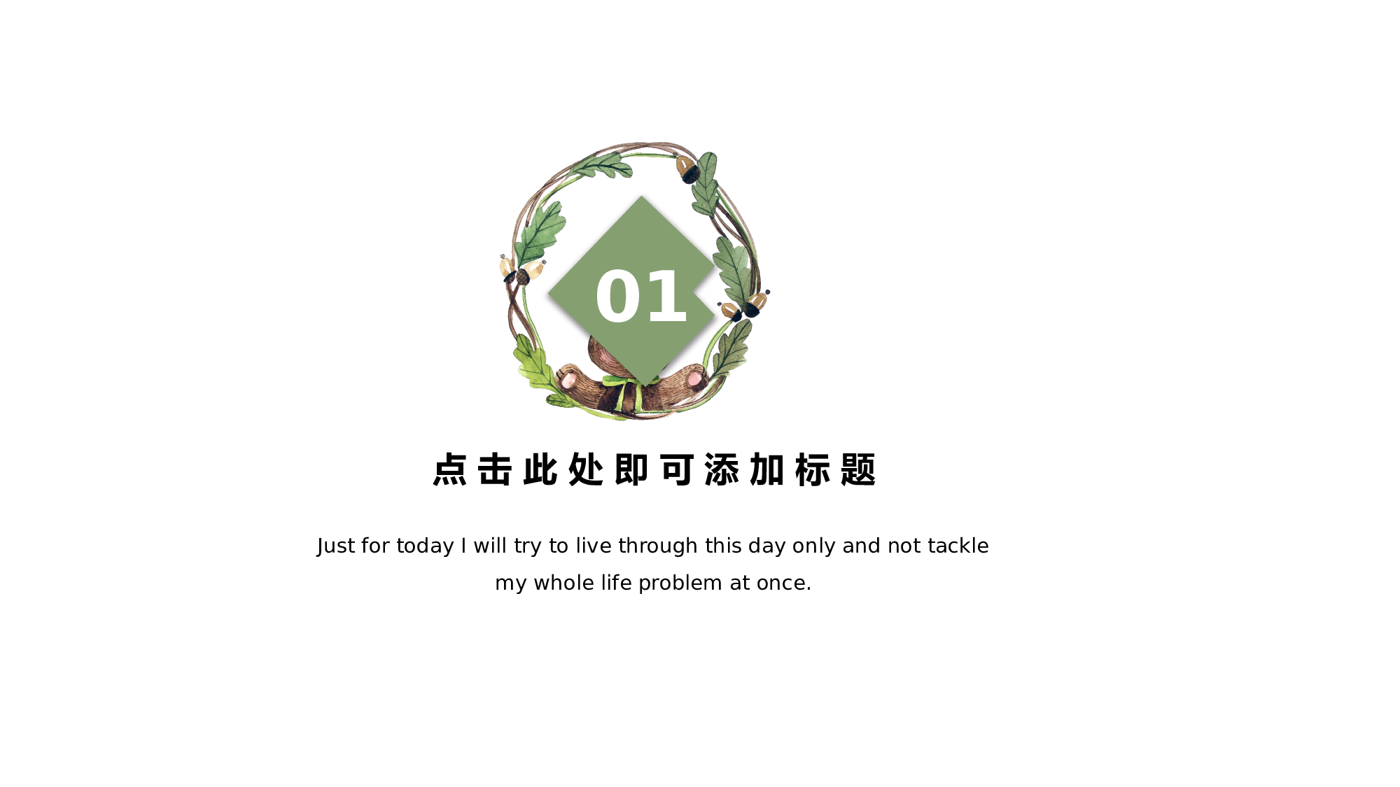 教育说课(210).pptx 第3页