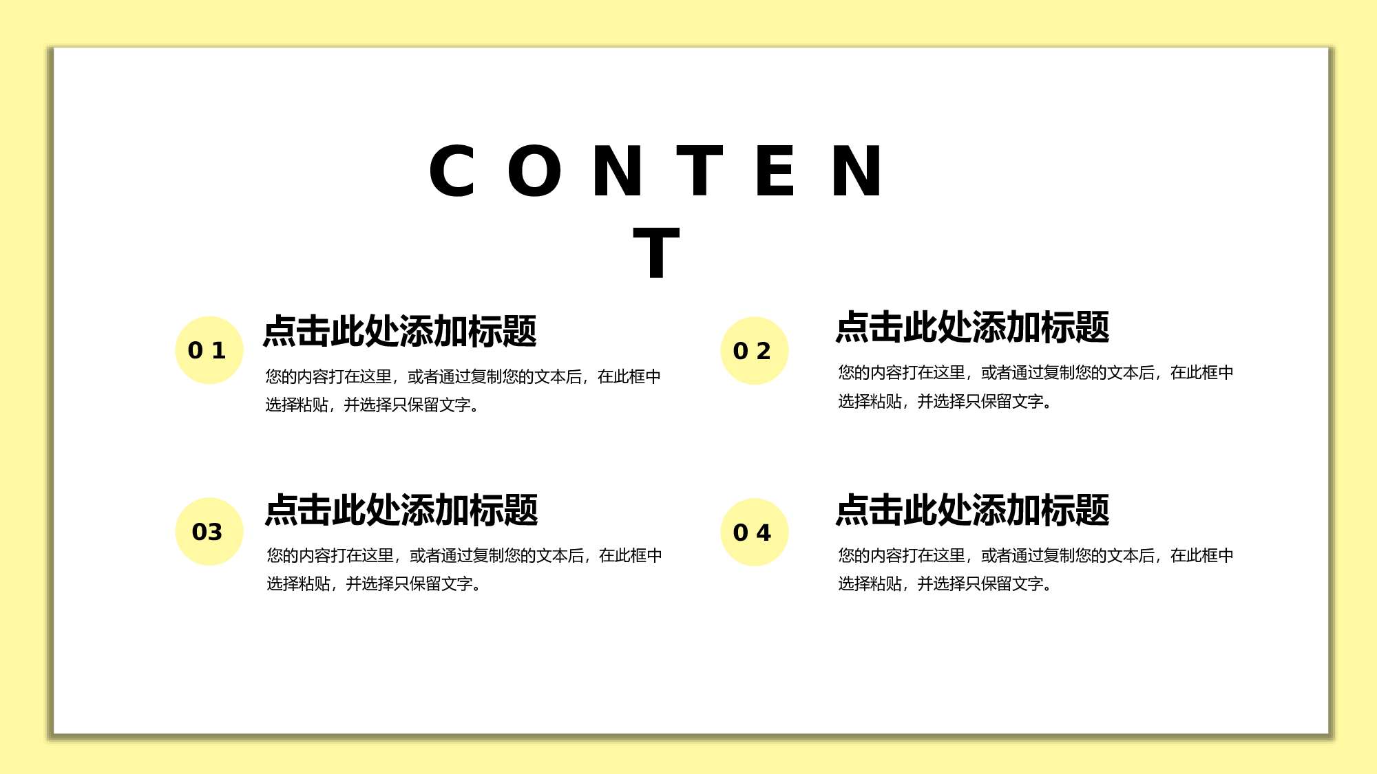 教育说课(211).pptx 第2页