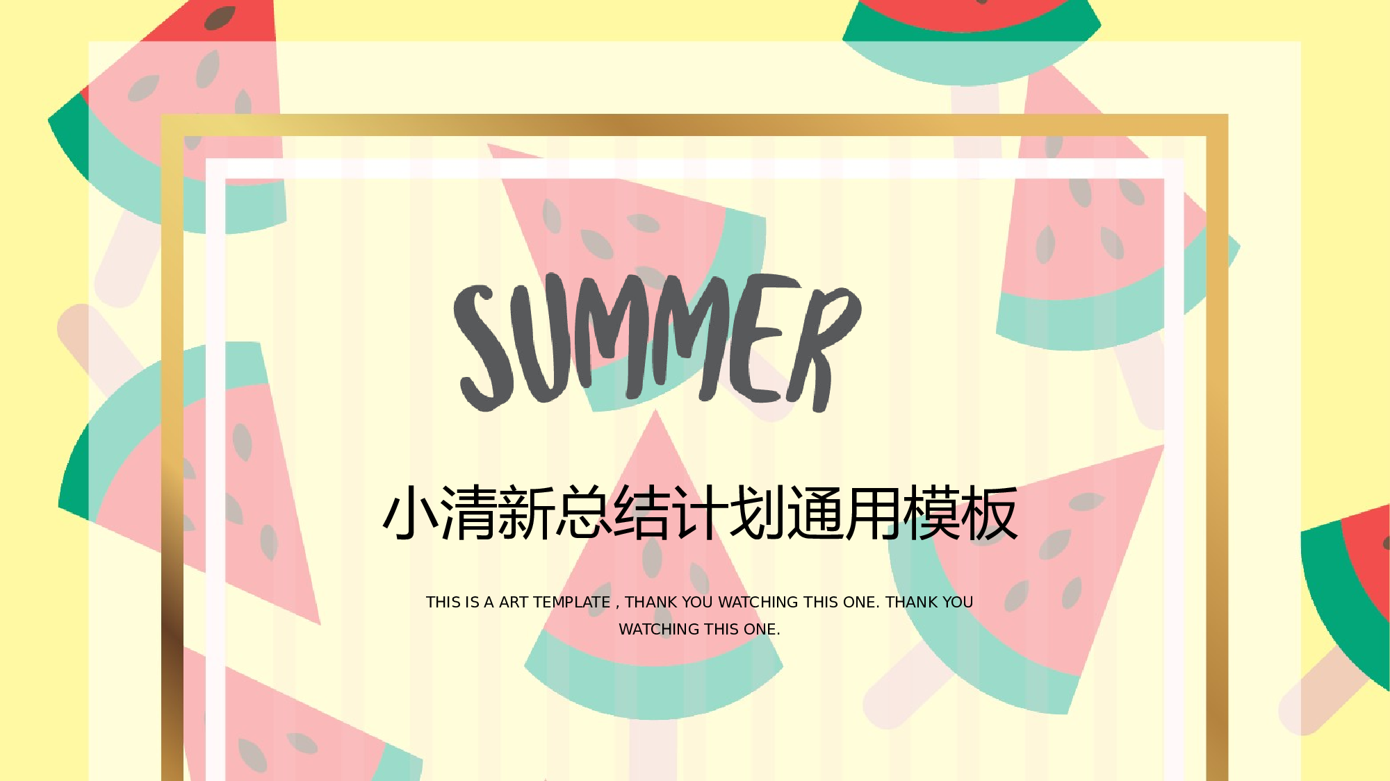 教育说课(211).pptx 第1页