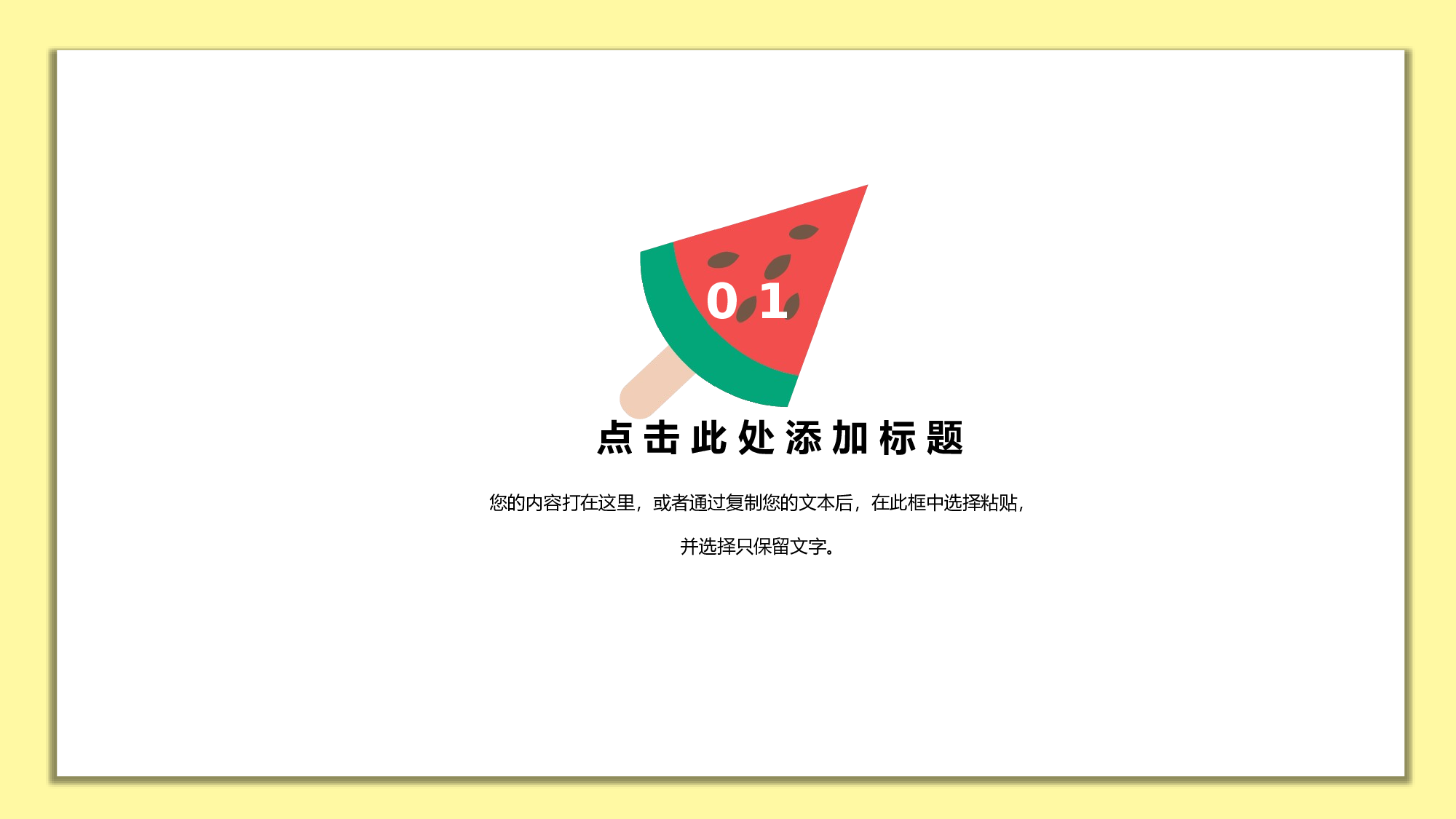 教育说课(211).pptx 第3页