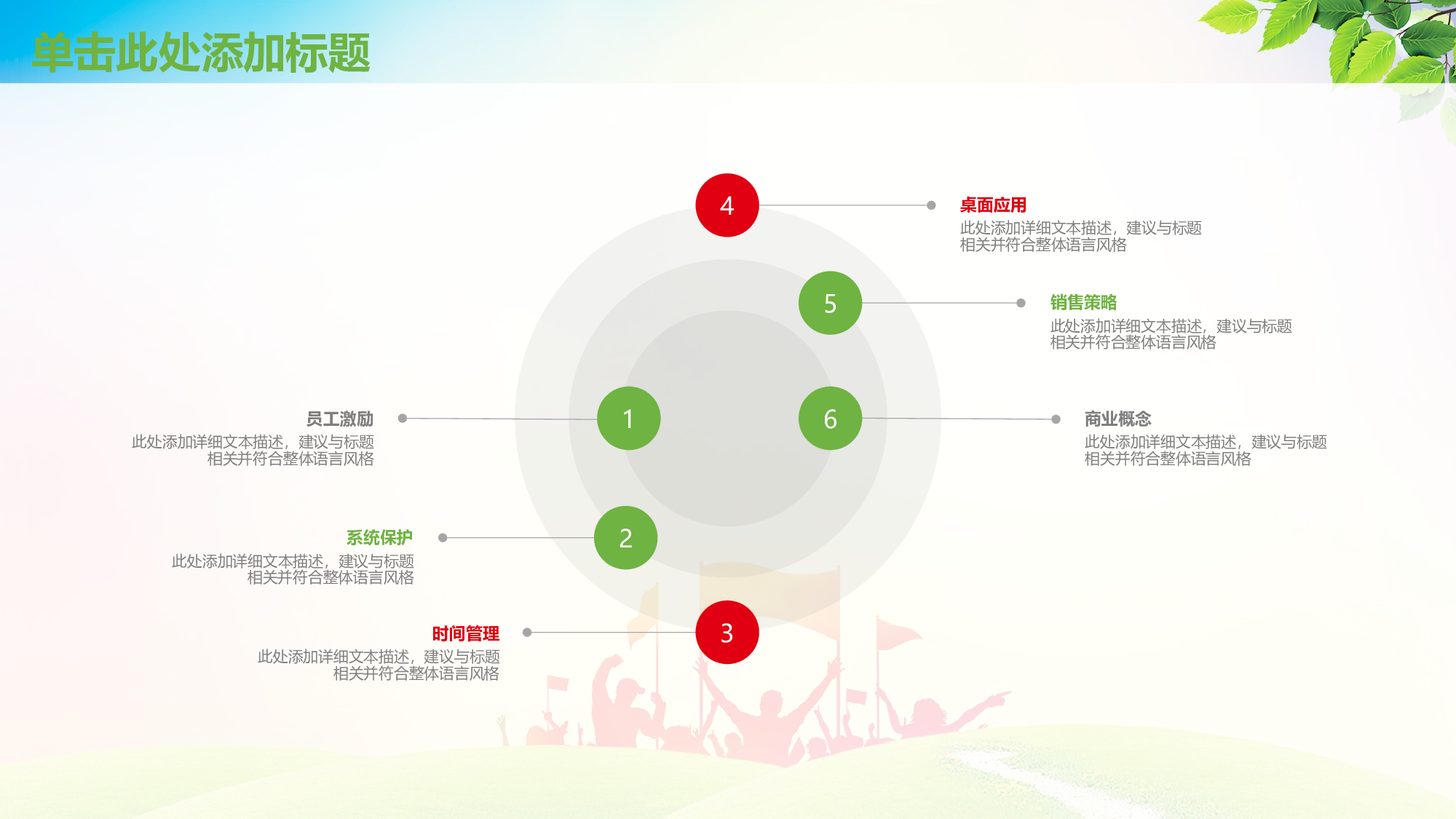 教育说课(212).pptx 第6页