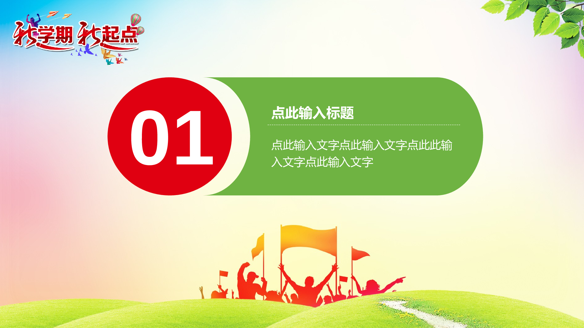 教育说课(212).pptx 第3页
