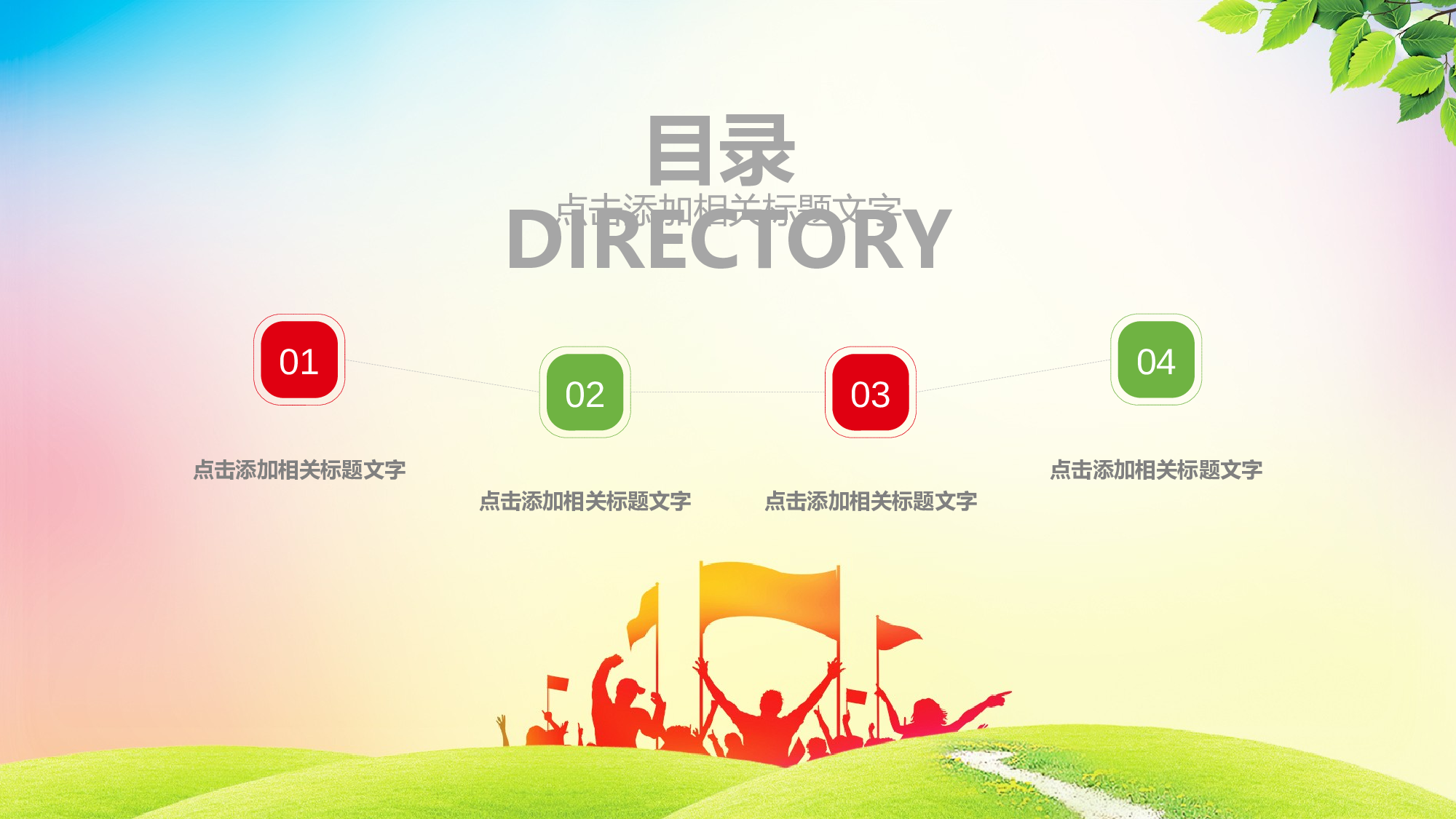 教育说课(212).pptx 第2页