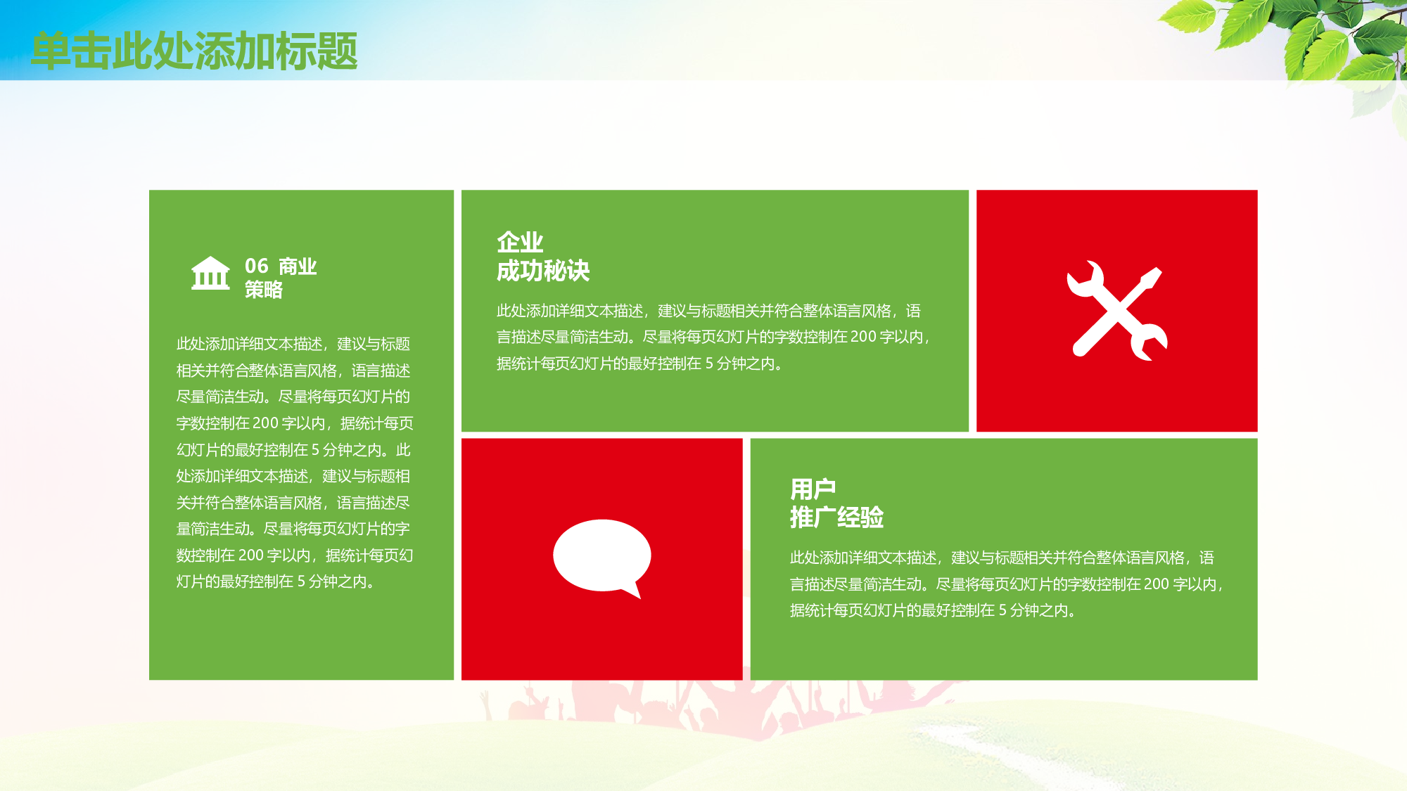 教育说课(212).pptx 第4页