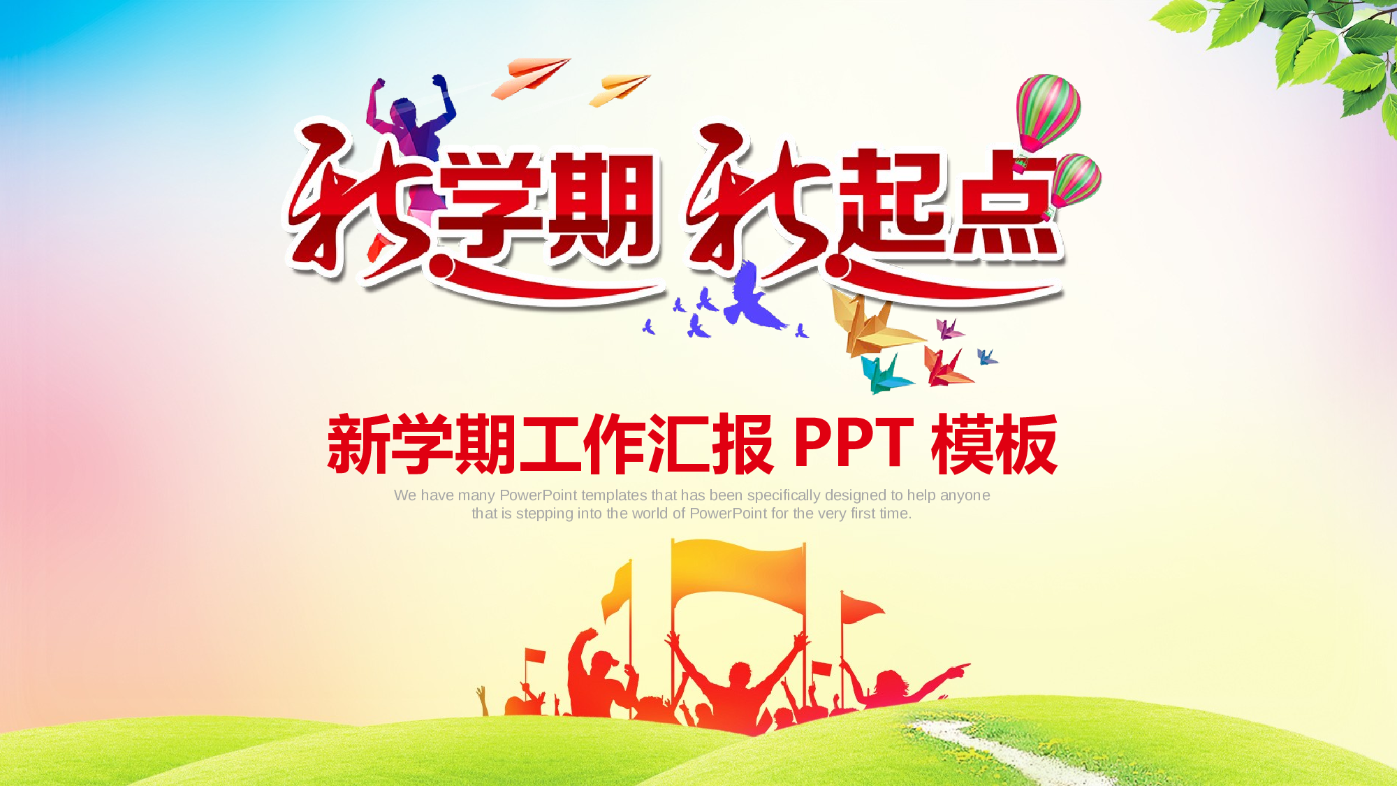 教育说课(212).pptx 第1页