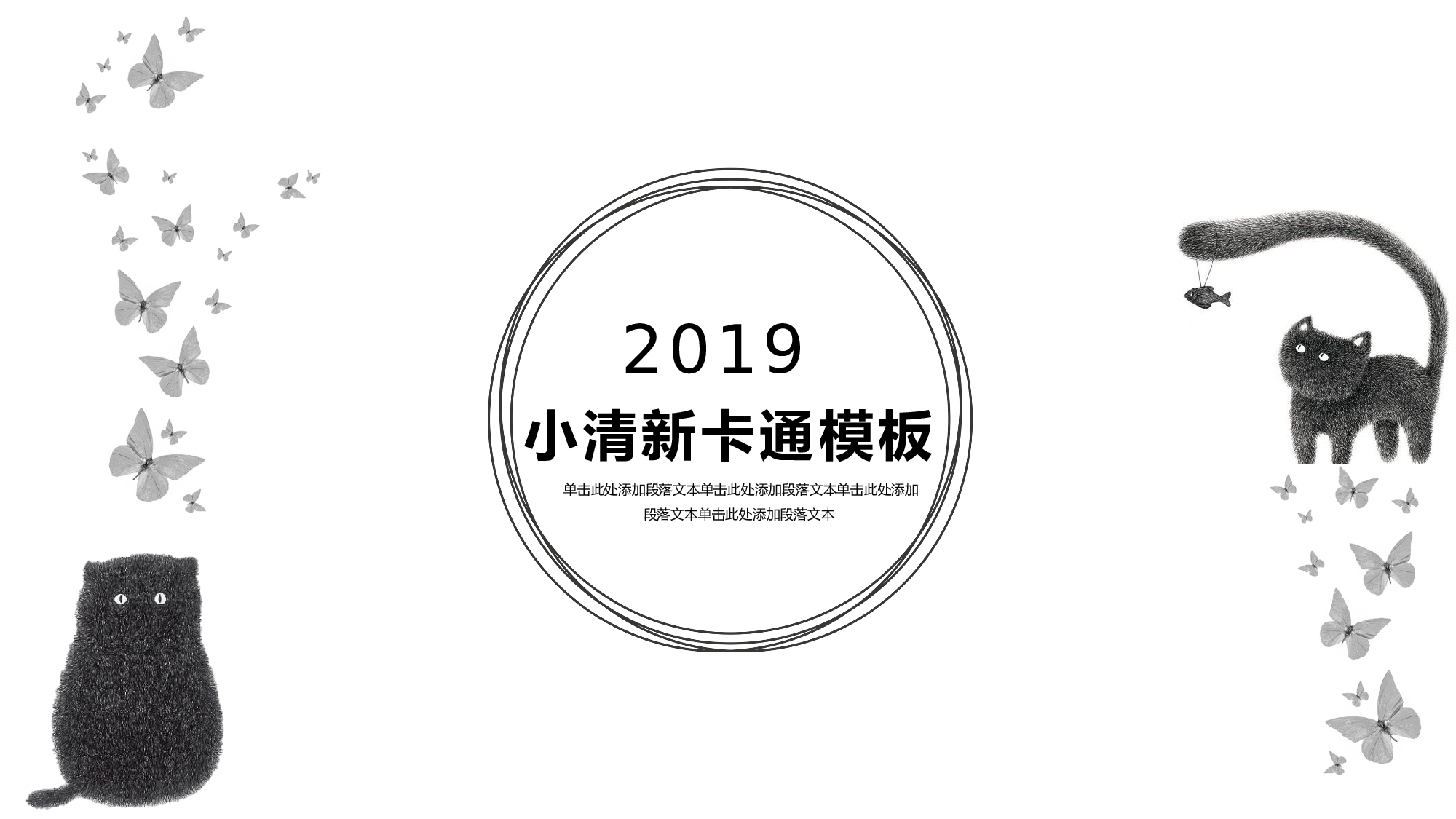 教育说课(214).pptx 第1页