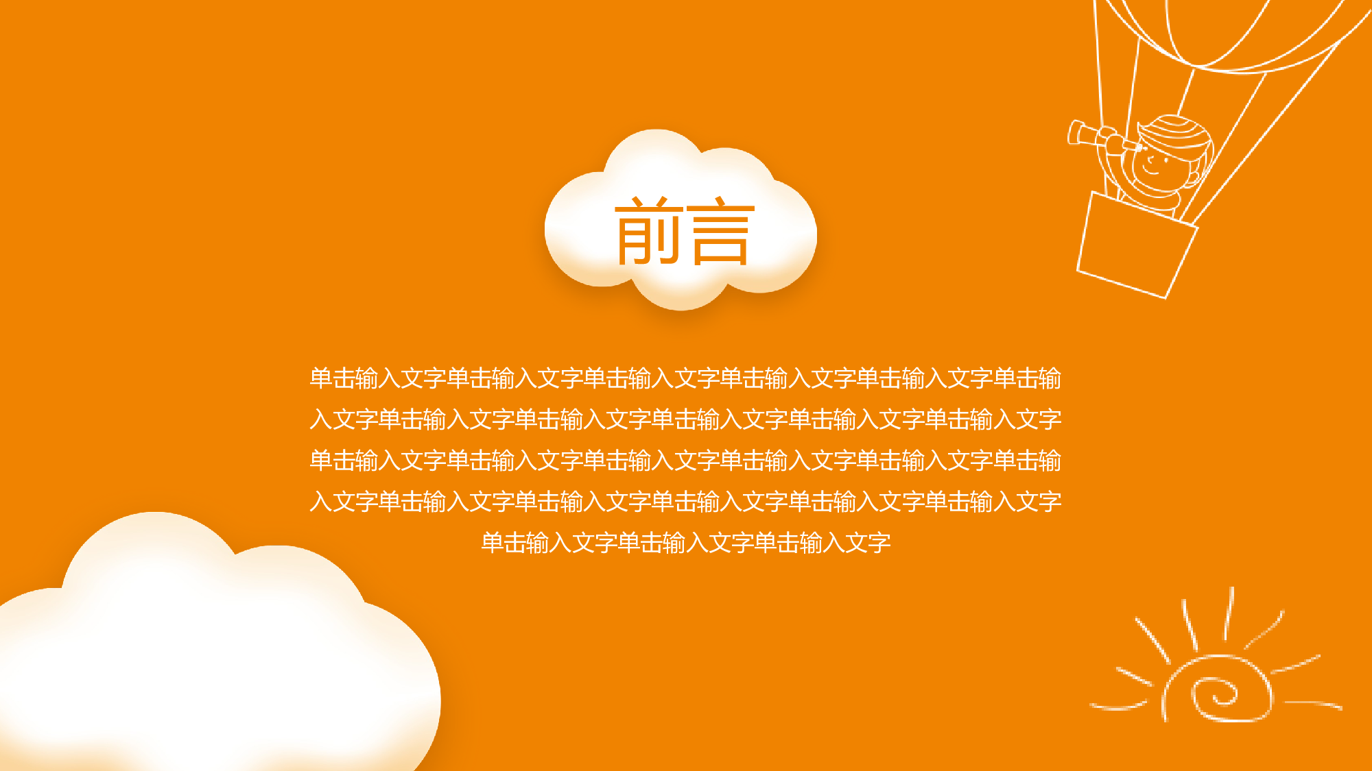 教育说课(216).pptx 第2页
