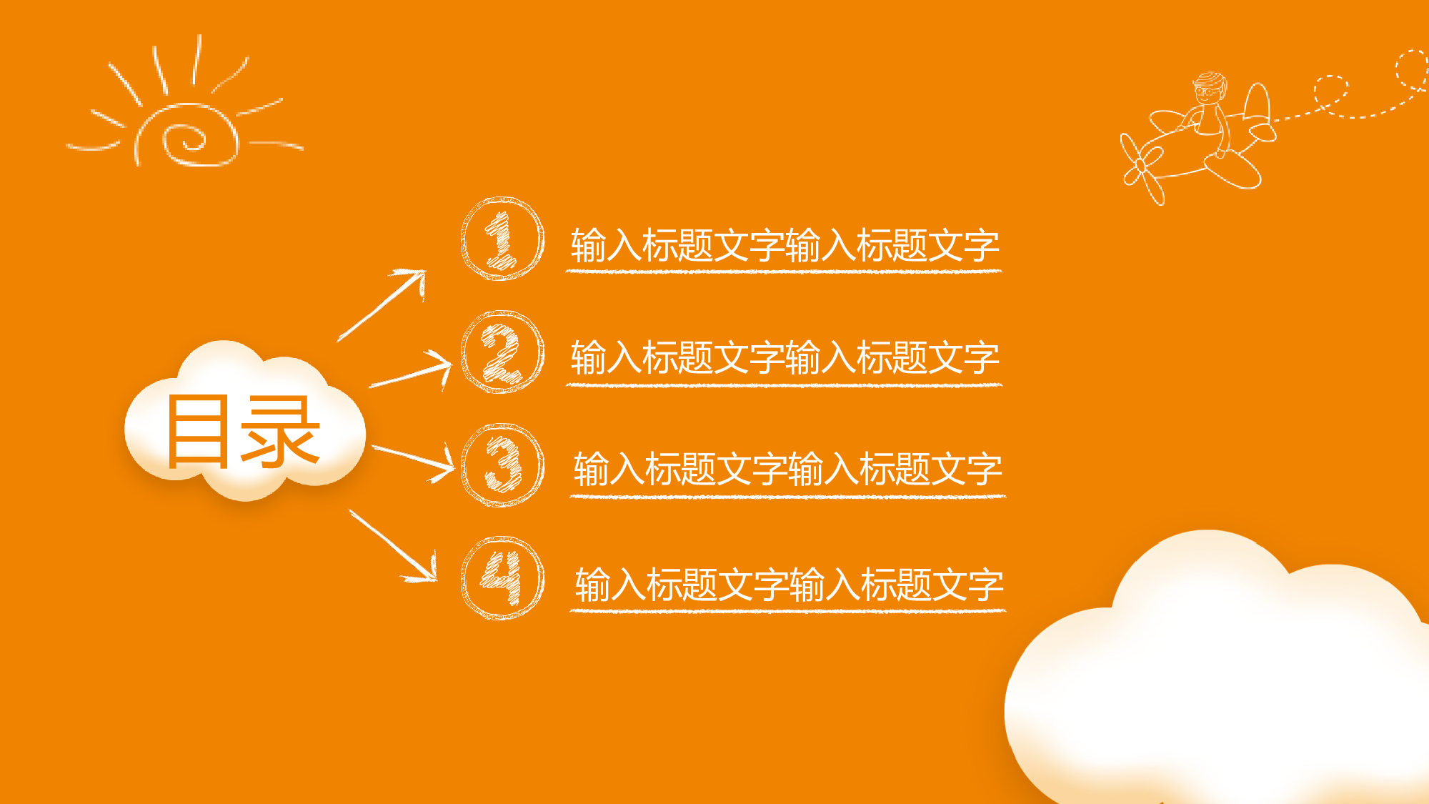 教育说课(216).pptx 第3页