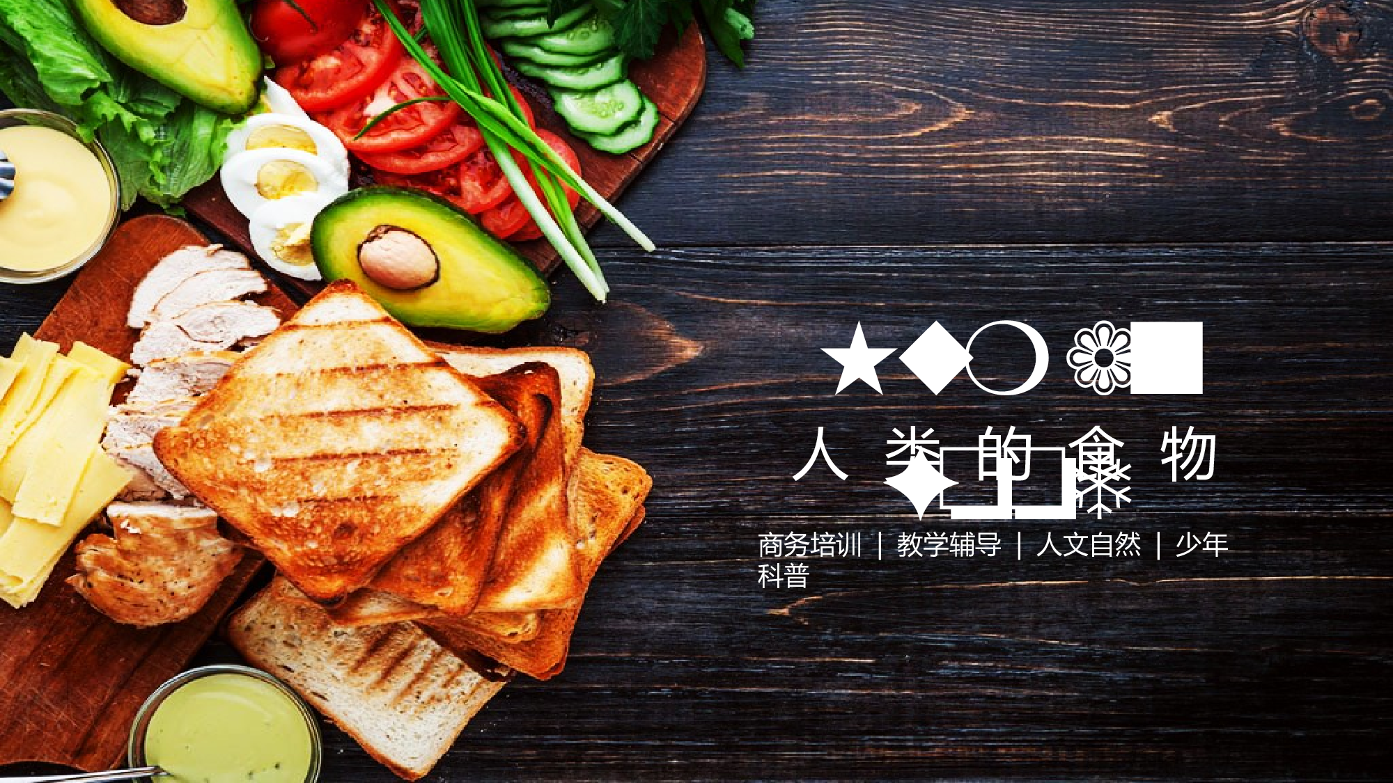 教育说课(217).pptx 第1页
