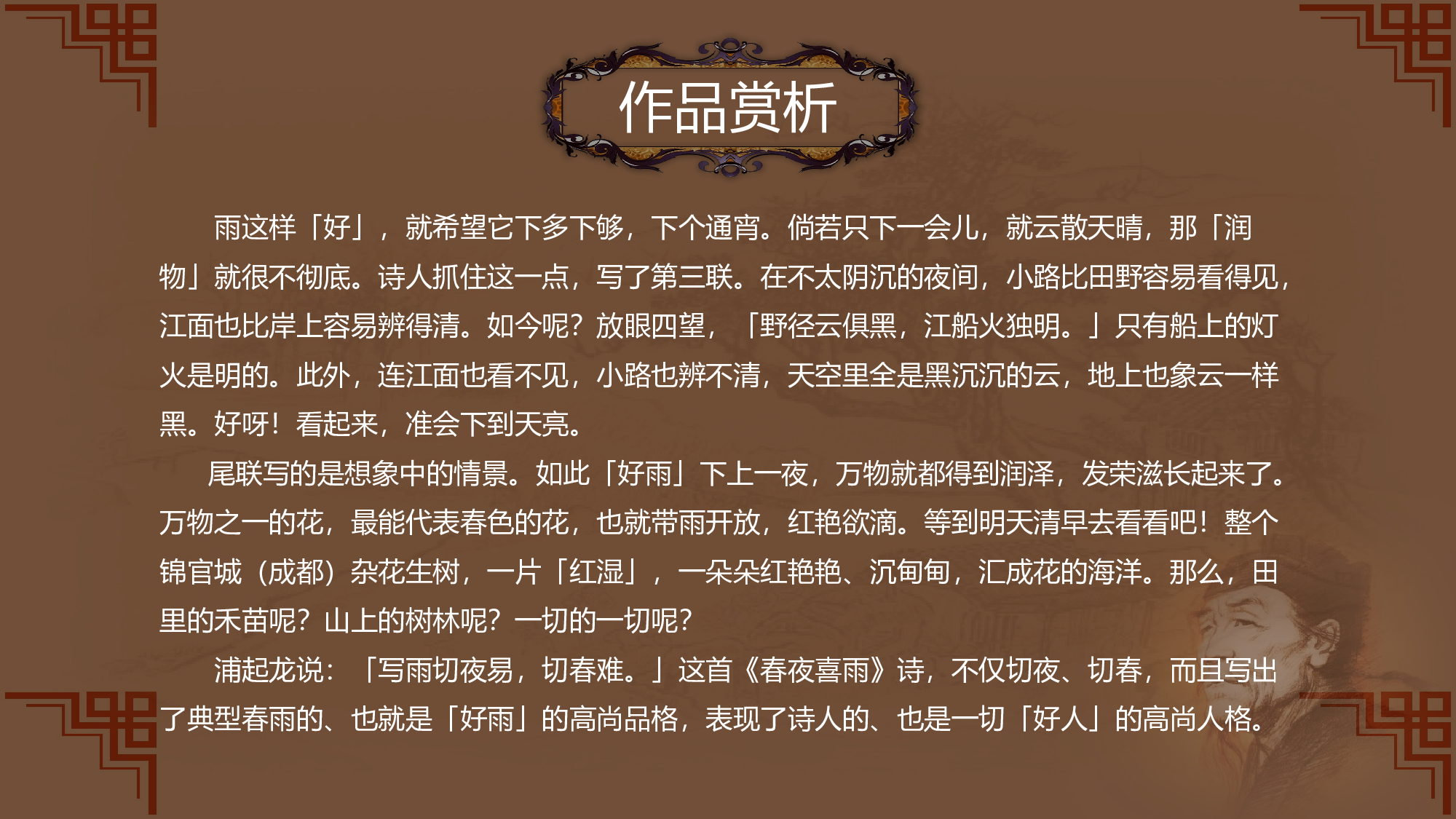 教育说课(218).pptx 第5页