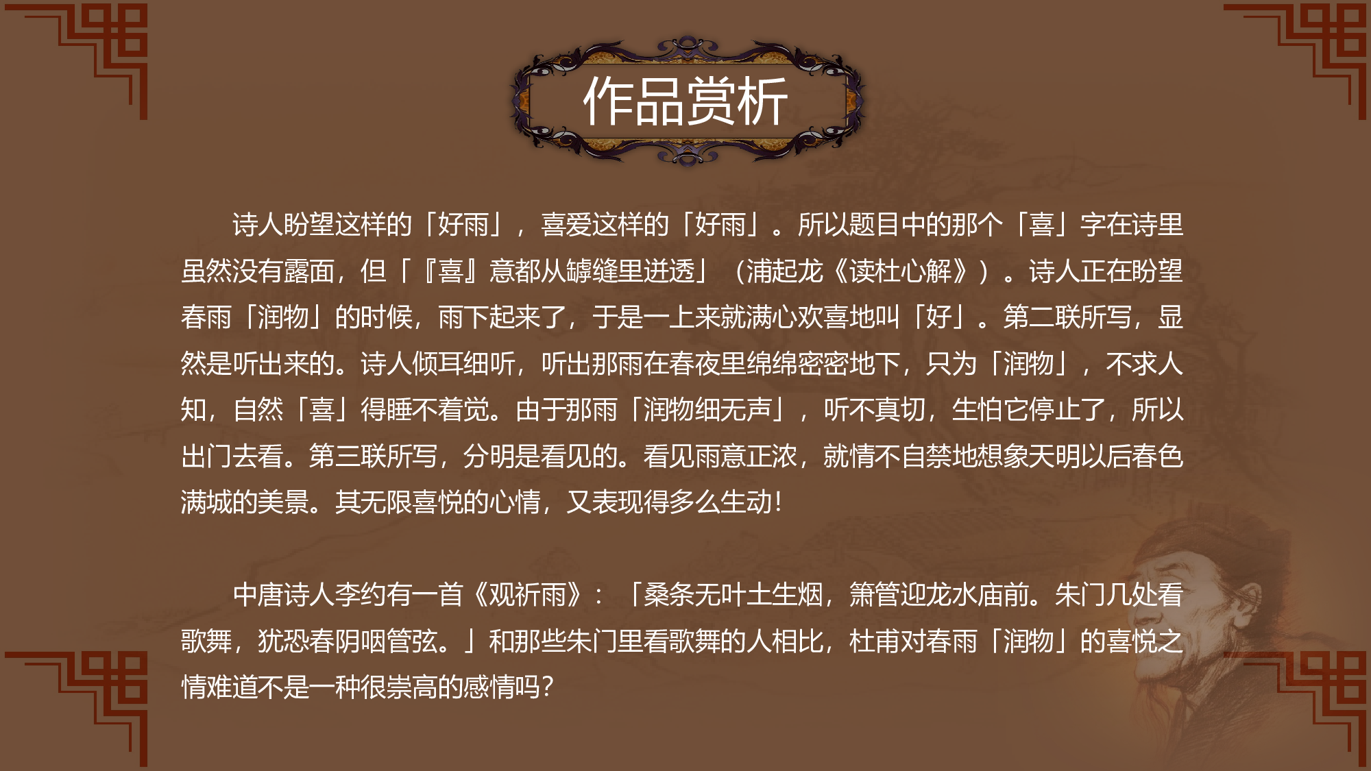 教育说课(218).pptx 第6页