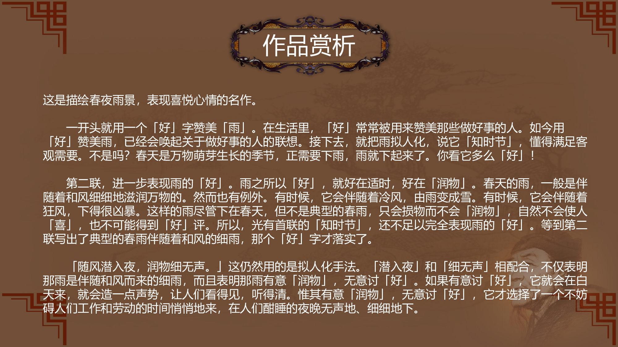 教育说课(218).pptx 第4页