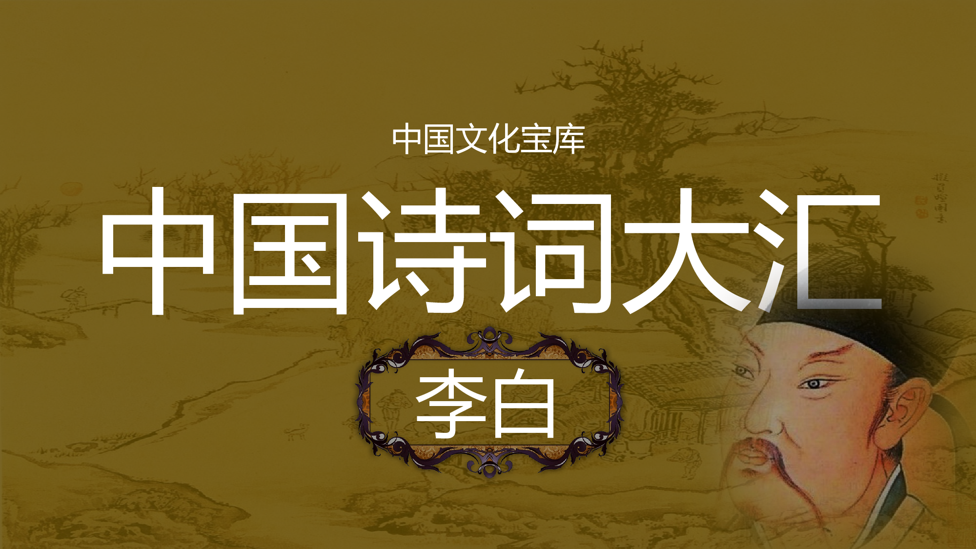 教育说课(219).pptx 第1页