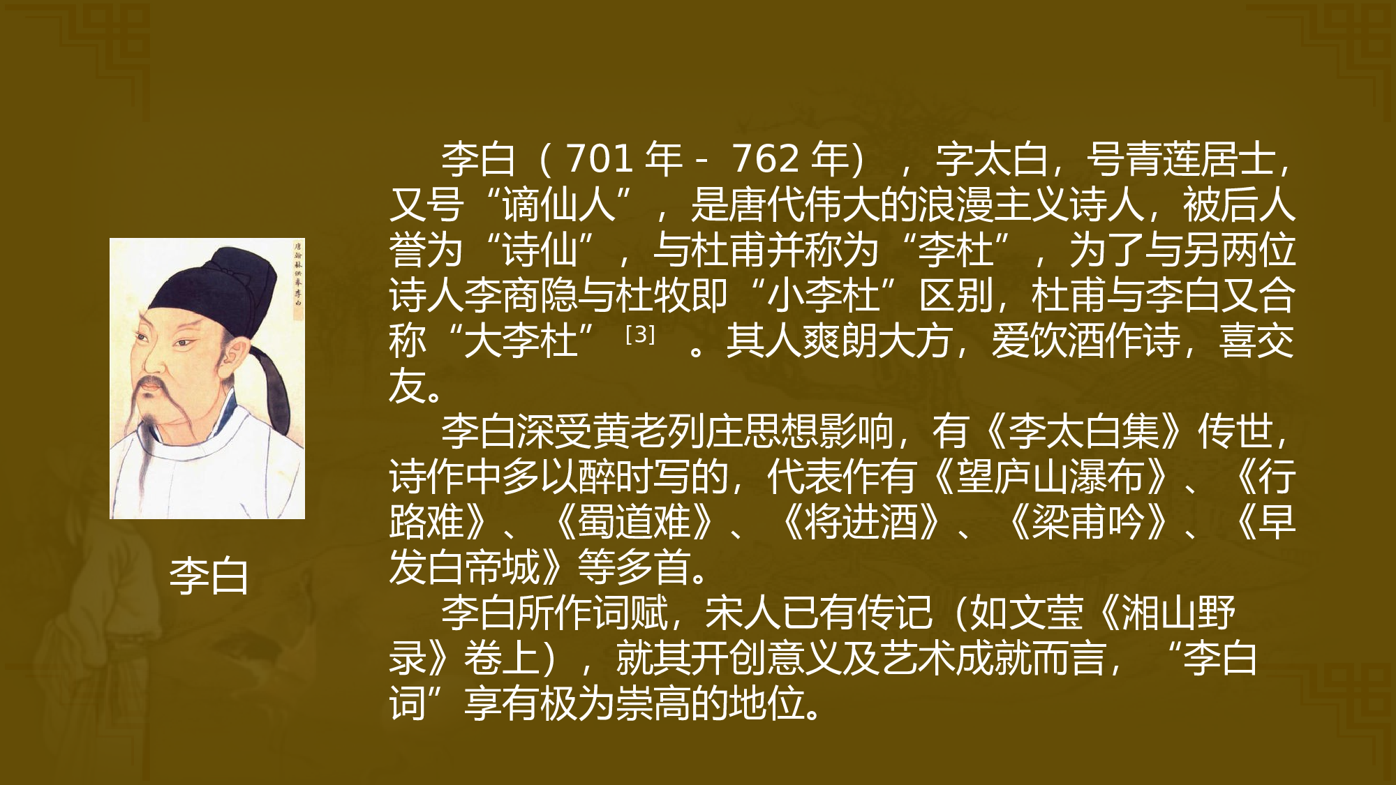 教育说课(219).pptx 第2页