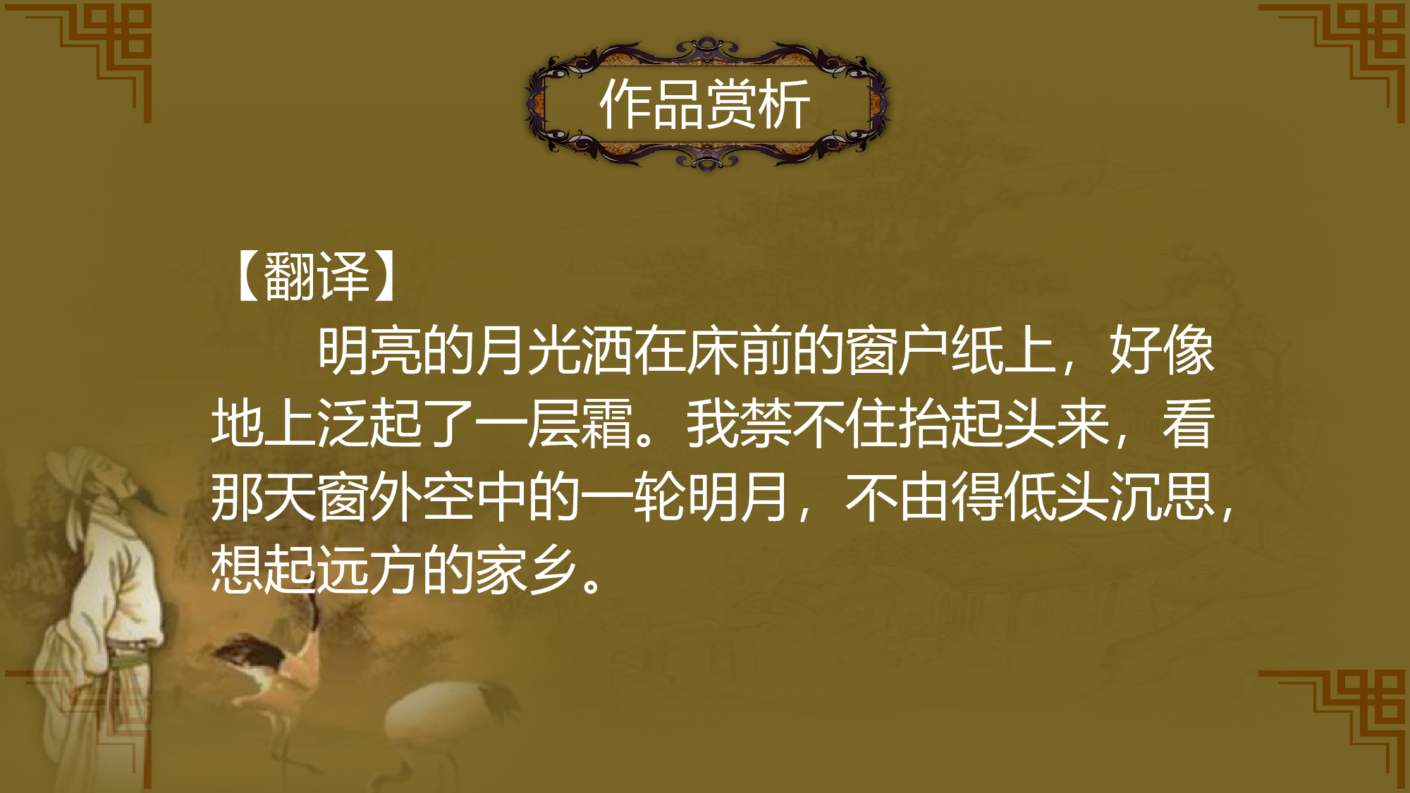 教育说课(219).pptx 第4页