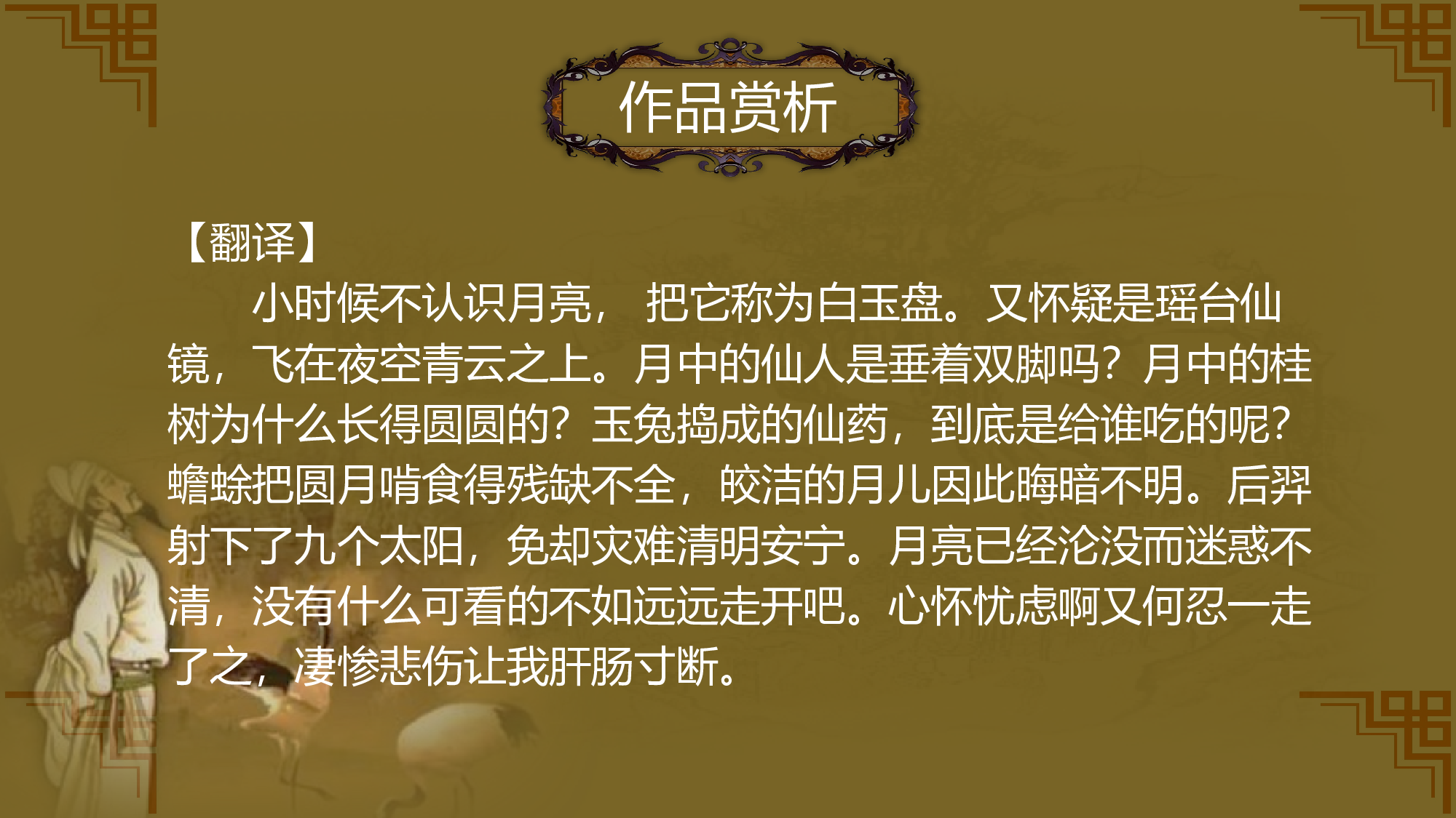 教育说课(219).pptx 第6页