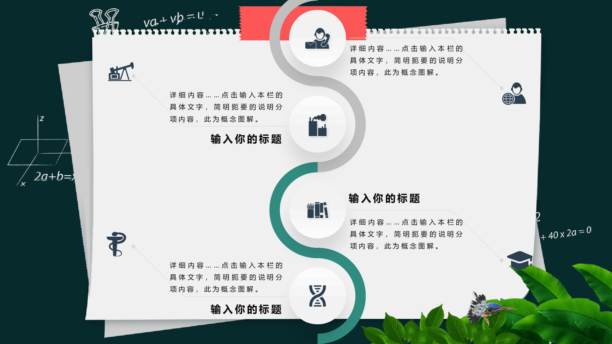教育说课(221).pptx 第6页