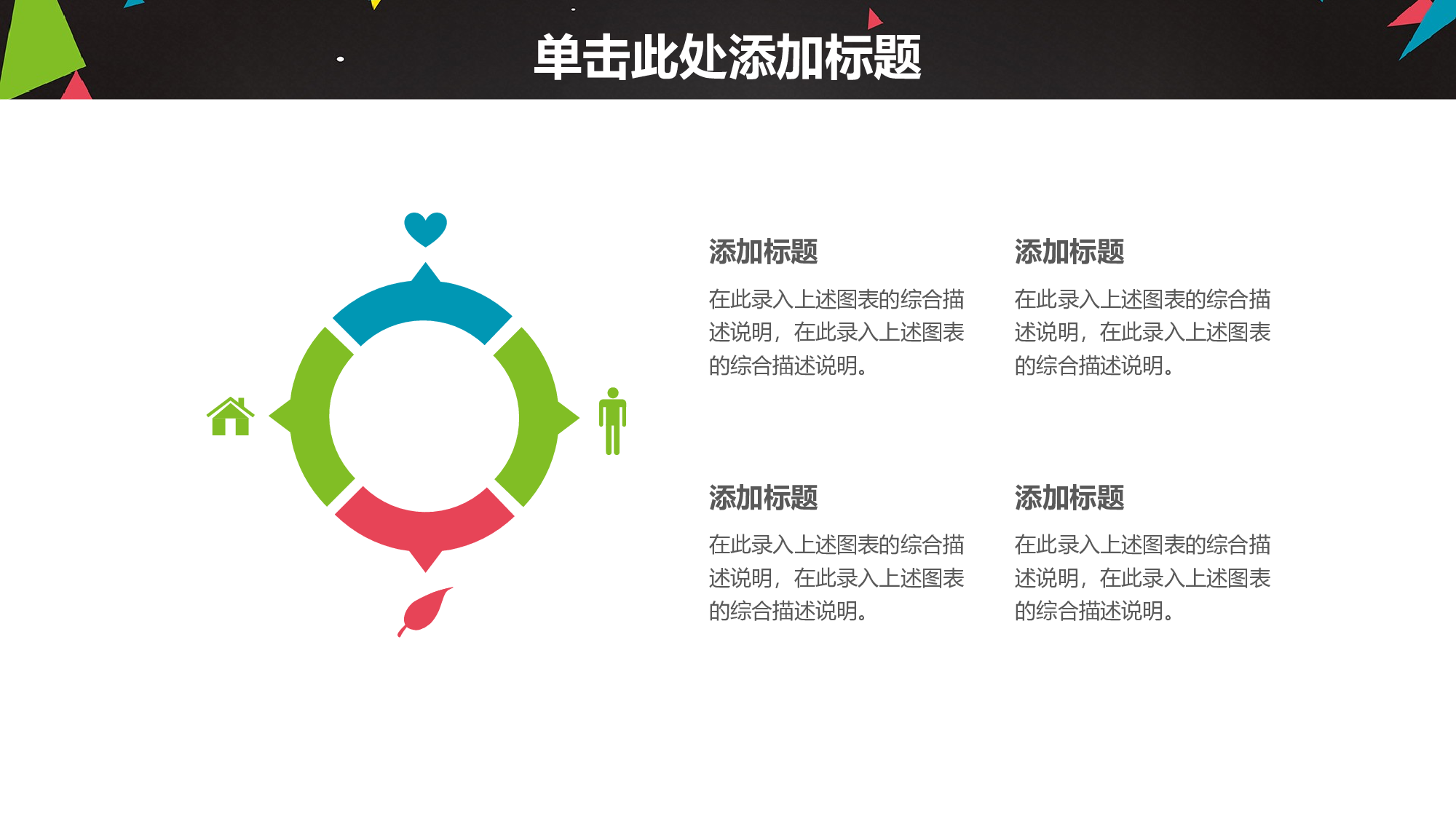 教育说课(223).pptx 第6页