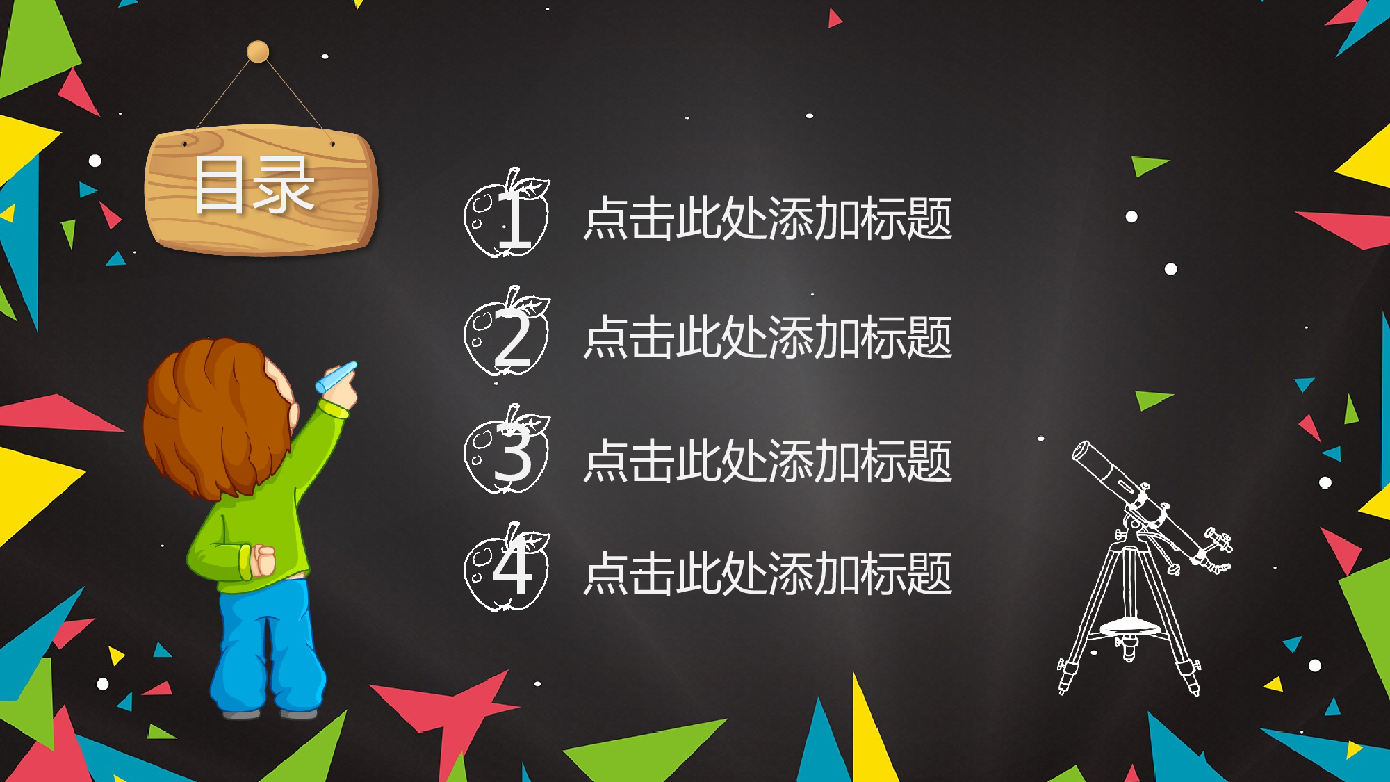教育说课(223).pptx 第2页