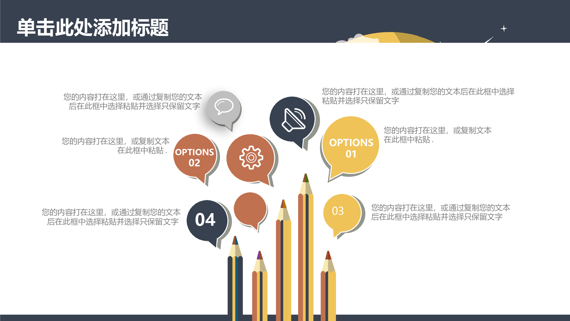 教育说课(224).pptx 第4页