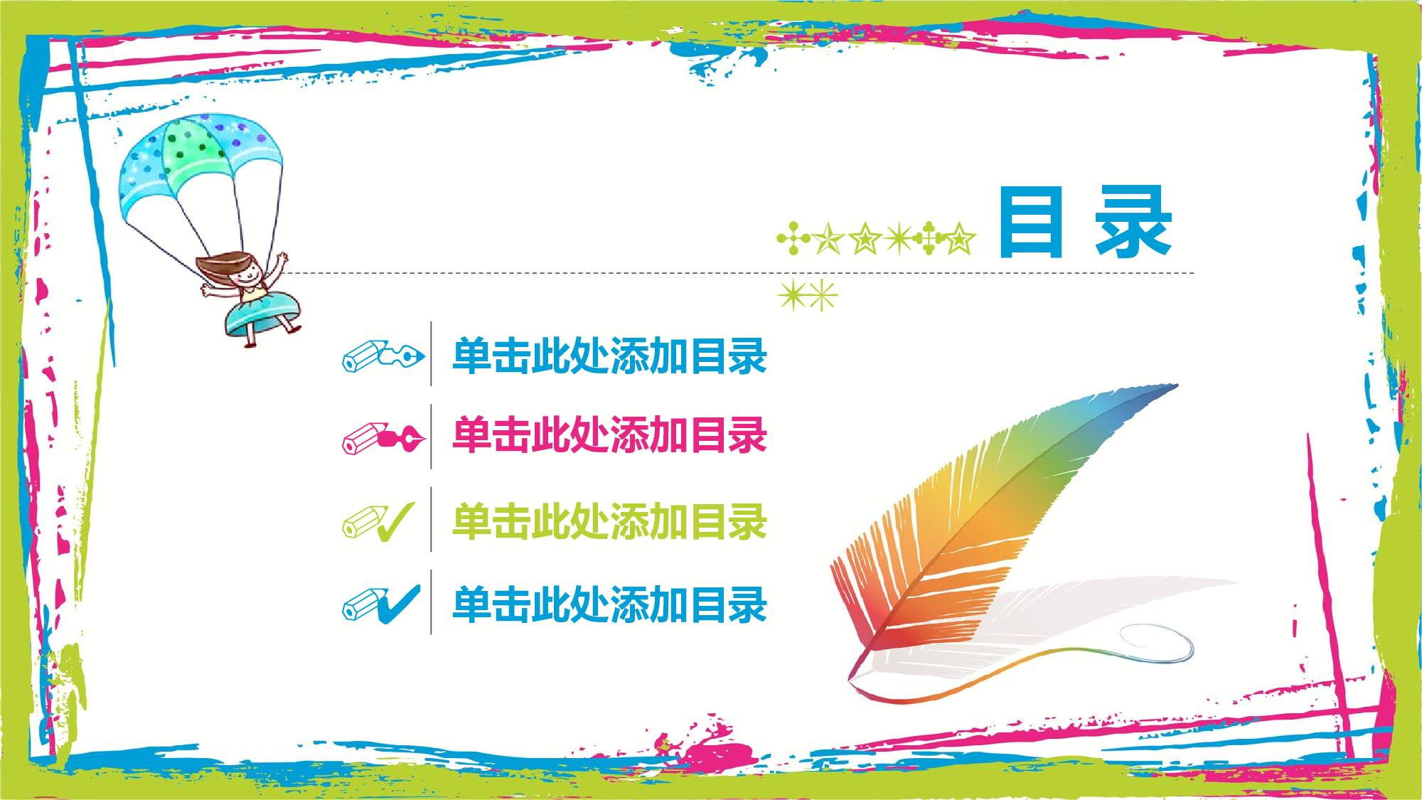 教育说课(225).pptx 第2页