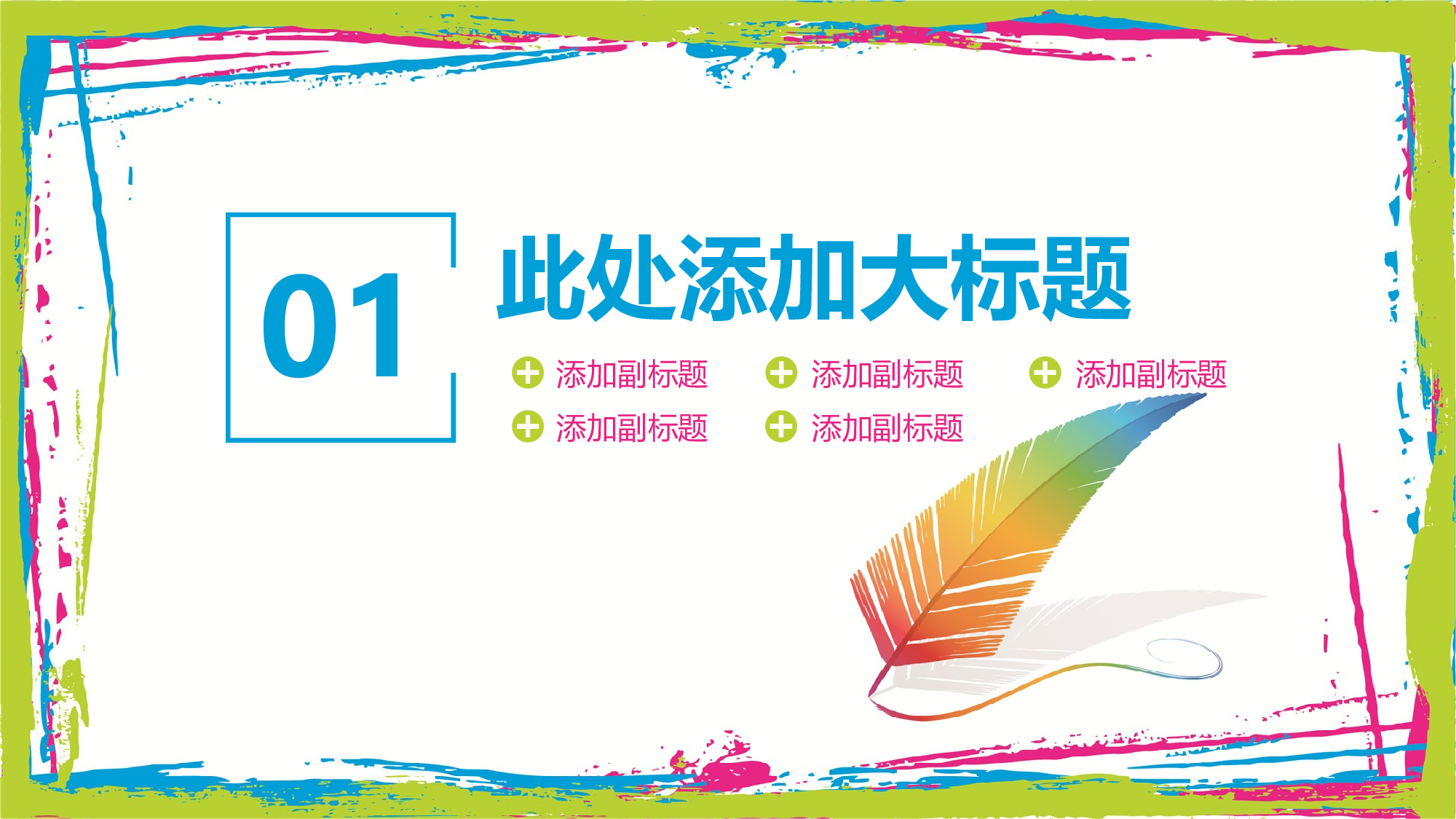 教育说课(225).pptx 第3页
