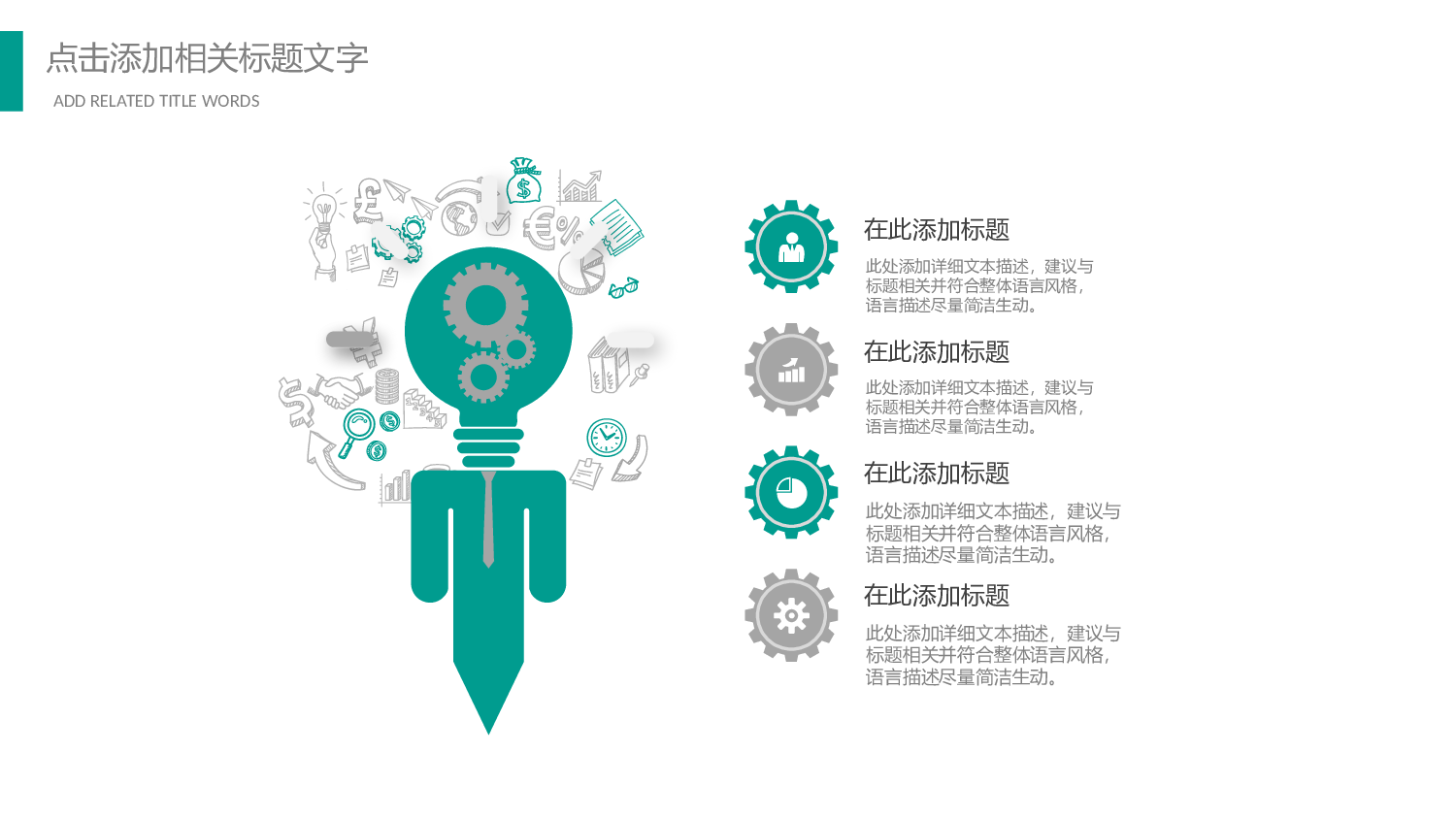 教育说课(226).pptx 第4页