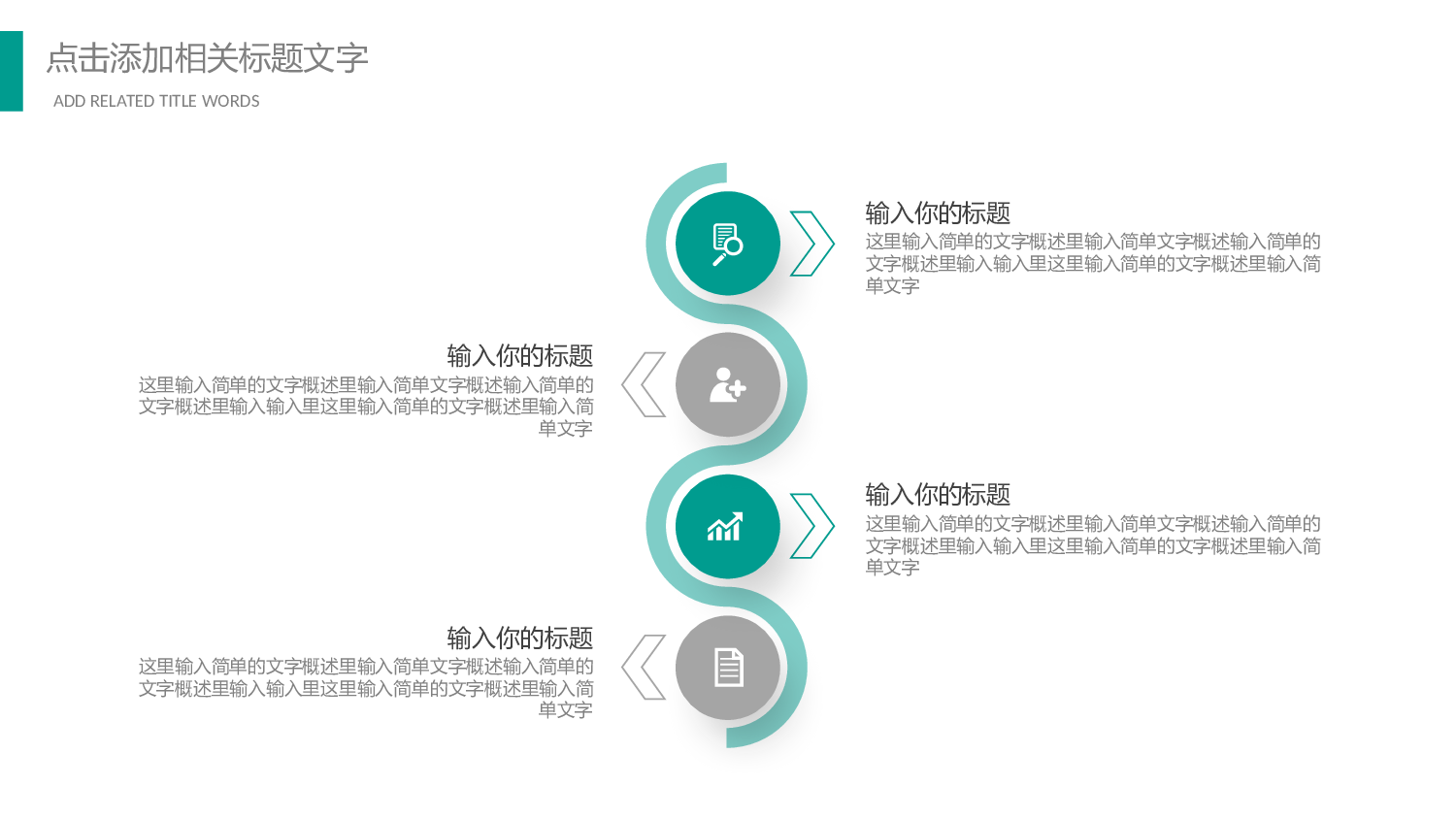 教育说课(226).pptx 第5页