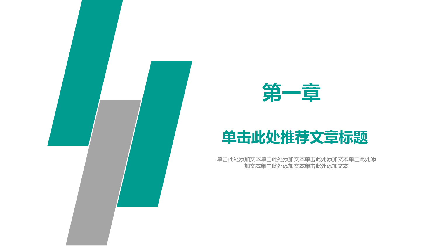 教育说课(226).pptx 第3页