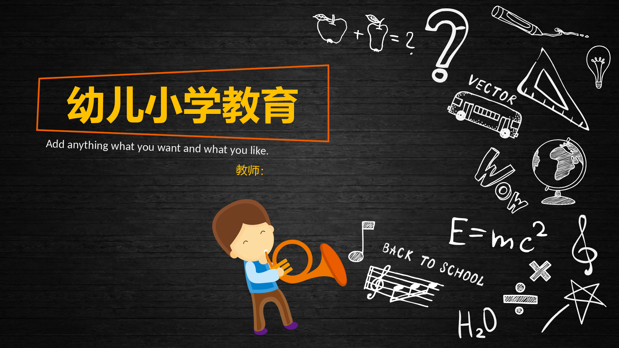 教育说课(229).pptx 第1页