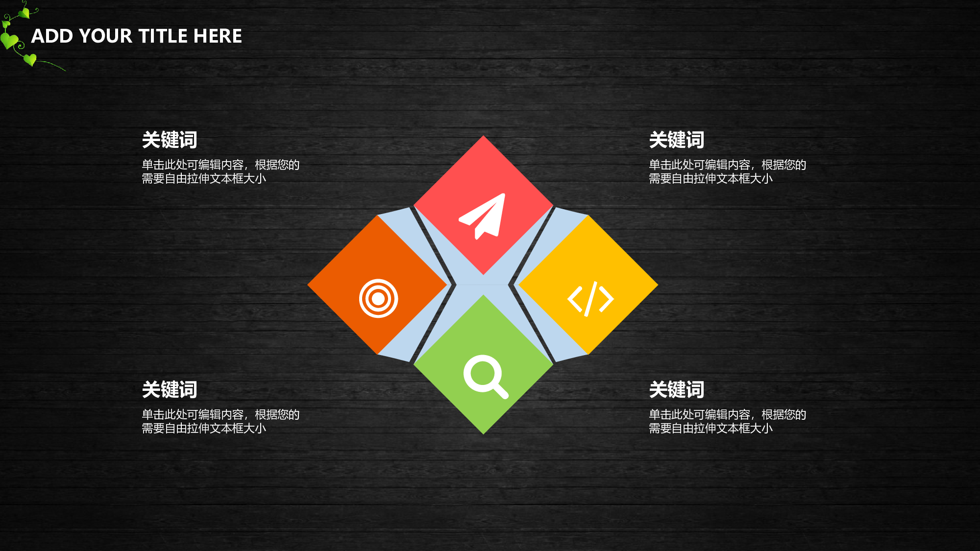 教育说课(229).pptx 第4页