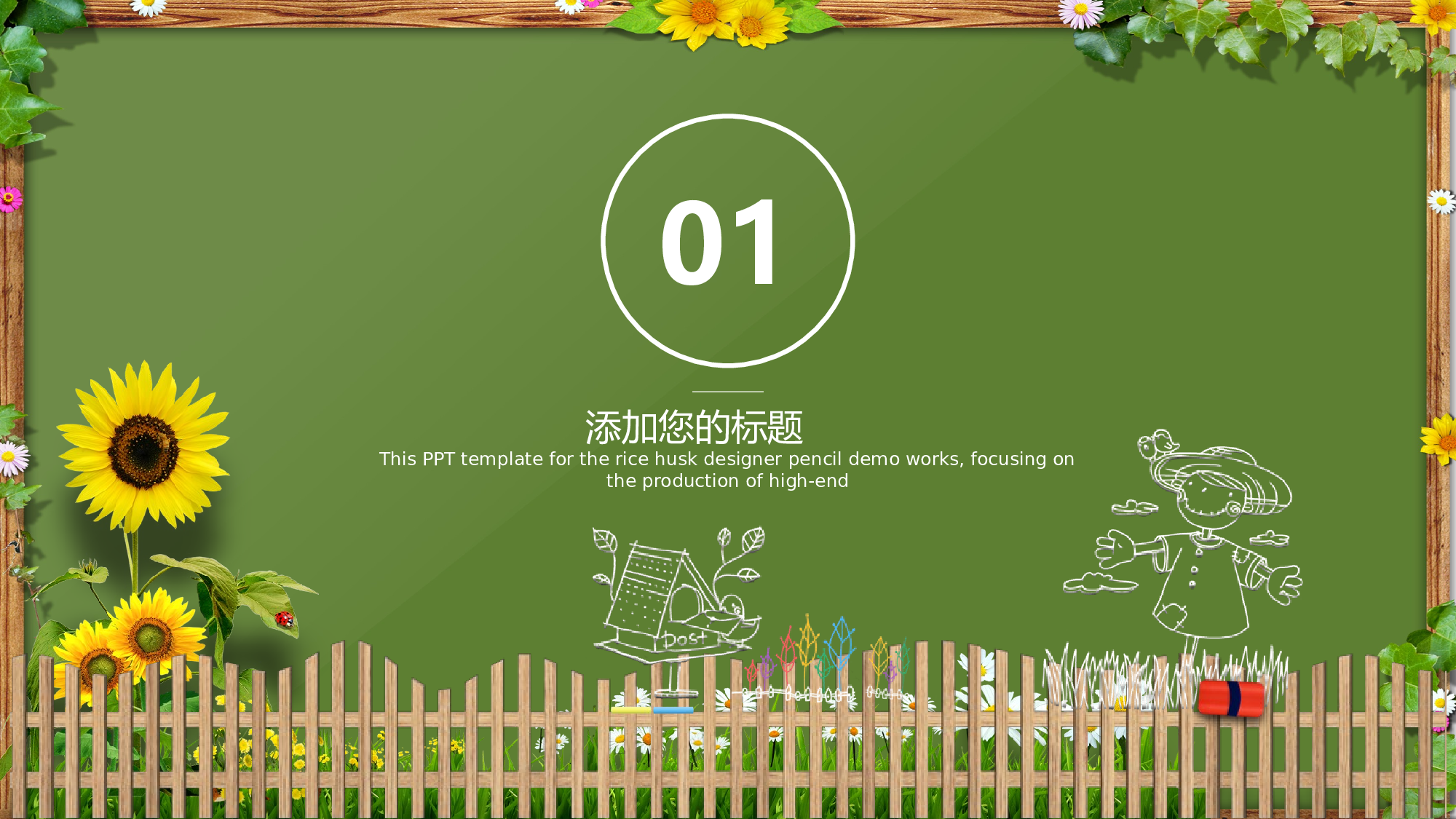 教育说课(230).pptx 第3页